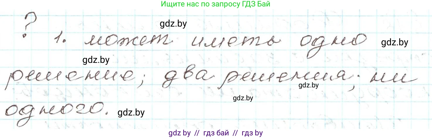Алгебра, 9 класс Учебник, авторы: Арефьева Ирина Глебовна, Пирютко Ольга Николаевна, издательство Народная асвета, Минск, 2019, голубого цвета, страница 176, Решение