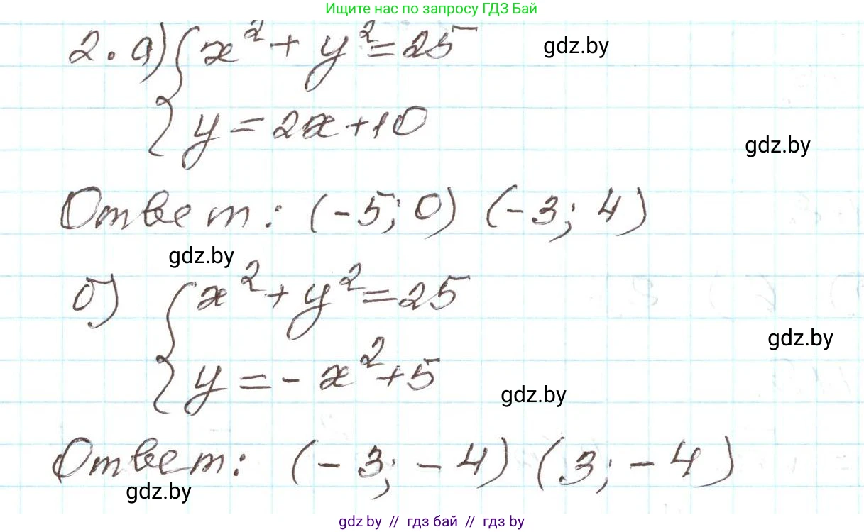 Алгебра, 9 класс Учебник, авторы: Арефьева Ирина Глебовна, Пирютко Ольга Николаевна, издательство Народная асвета, Минск, 2019, голубого цвета, страница 176, Решение