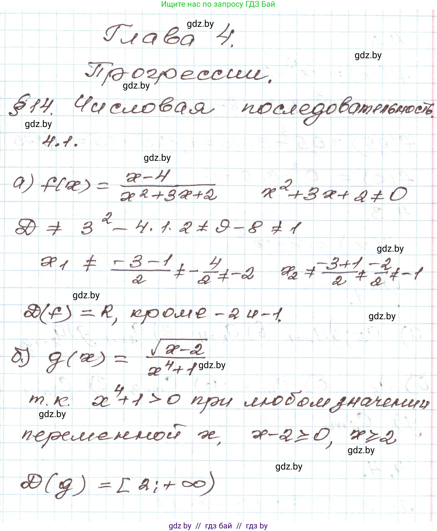 Алгебра, 9 класс Учебник, авторы: Арефьева Ирина Глебовна, Пирютко Ольга Николаевна, издательство Народная асвета, Минск, 2019, голубого цвета, страница 204, номер 4.1, Решение