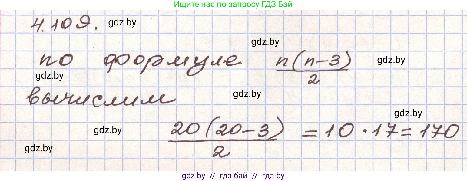 Алгебра, 9 класс Учебник, авторы: Арефьева Ирина Глебовна, Пирютко Ольга Николаевна, издательство Народная асвета, Минск, 2019, голубого цвета, страница 224, номер 4.109, Решение