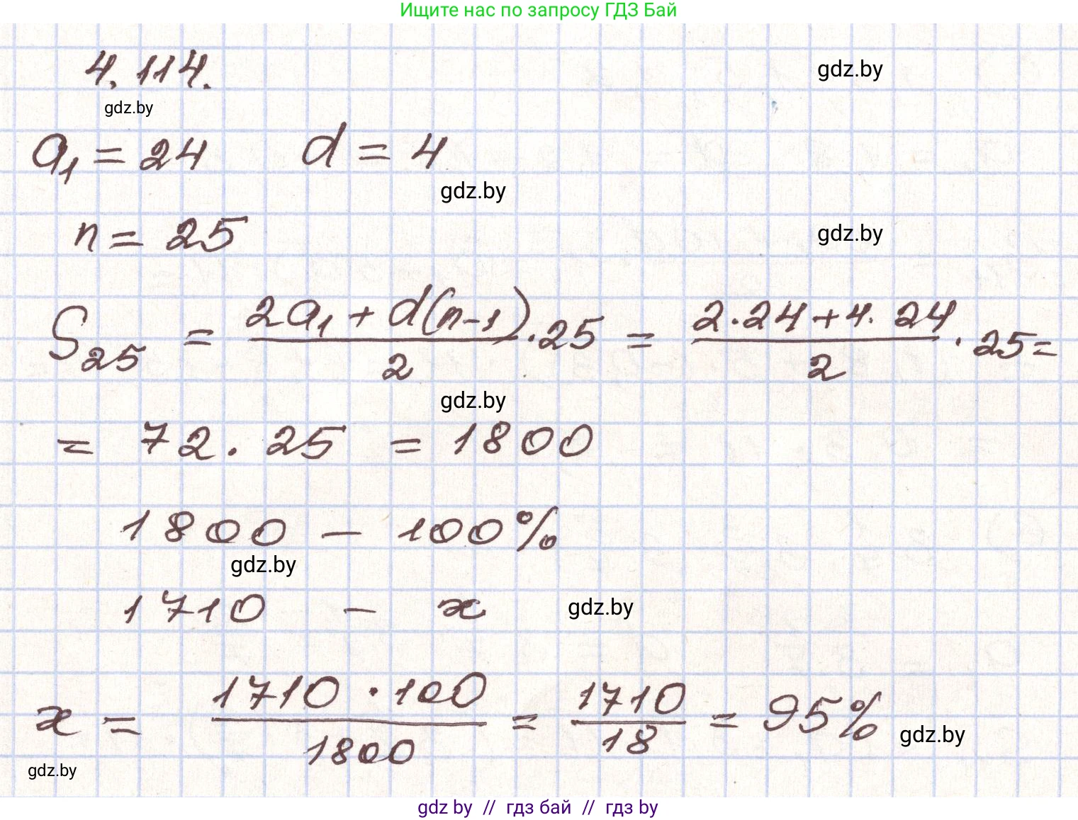Алгебра, 9 класс Учебник, авторы: Арефьева Ирина Глебовна, Пирютко Ольга Николаевна, издательство Народная асвета, Минск, 2019, голубого цвета, страница 229, номер 4.114, Решение