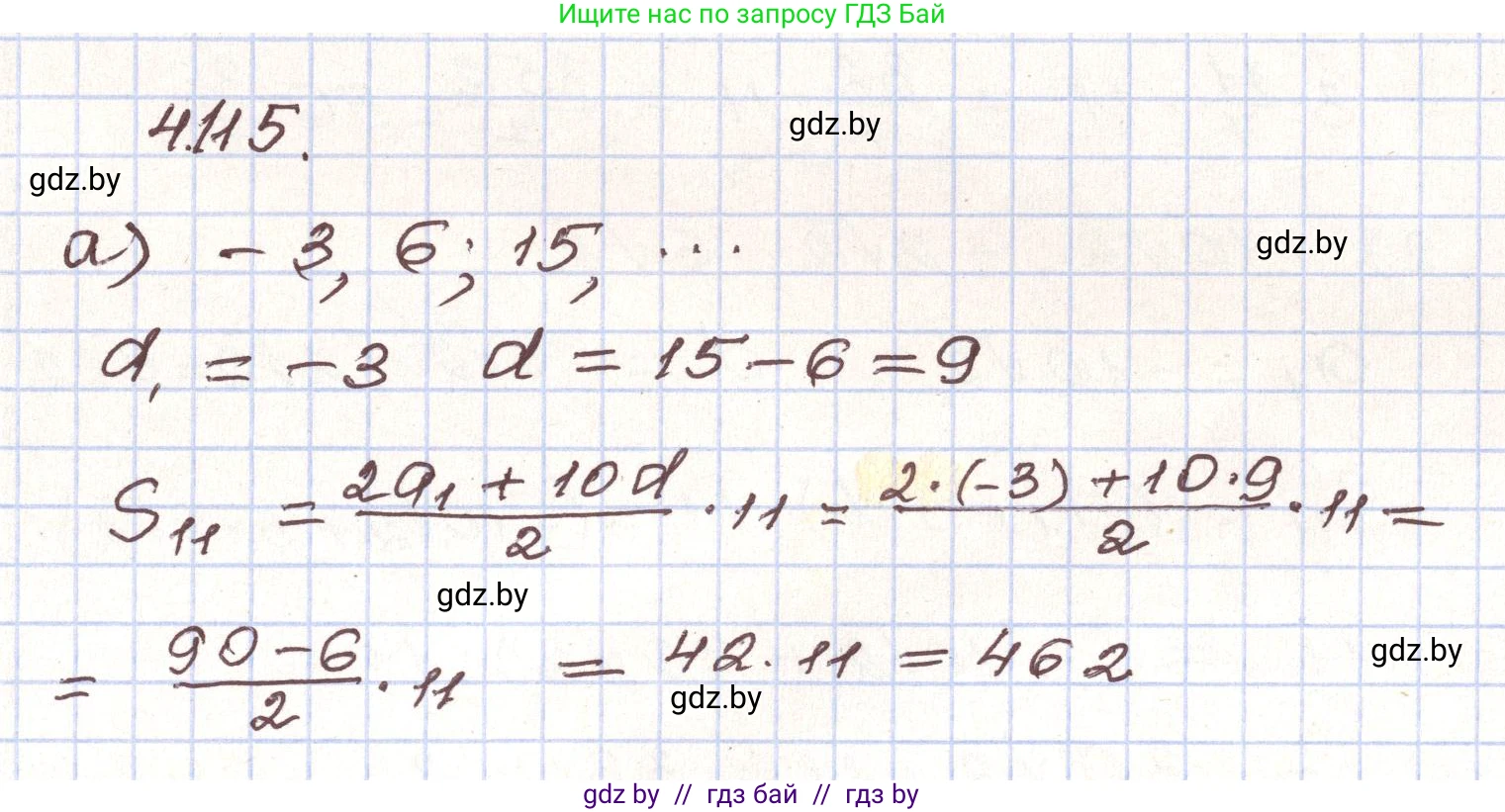 Алгебра, 9 класс Учебник, авторы: Арефьева Ирина Глебовна, Пирютко Ольга Николаевна, издательство Народная асвета, Минск, 2019, голубого цвета, страница 229, номер 4.115, Решение