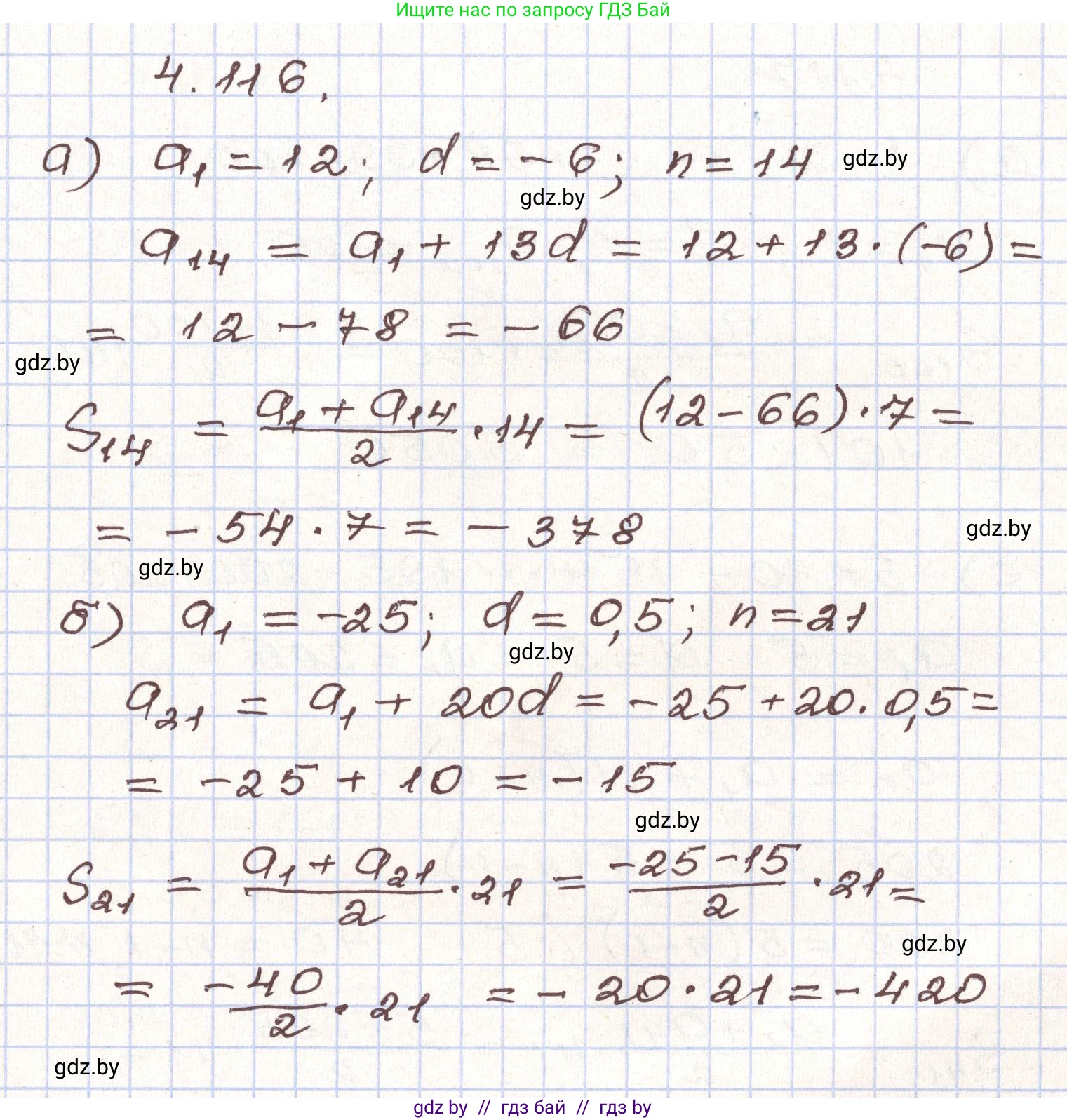 Алгебра, 9 класс Учебник, авторы: Арефьева Ирина Глебовна, Пирютко Ольга Николаевна, издательство Народная асвета, Минск, 2019, голубого цвета, страница 229, номер 4.116, Решение