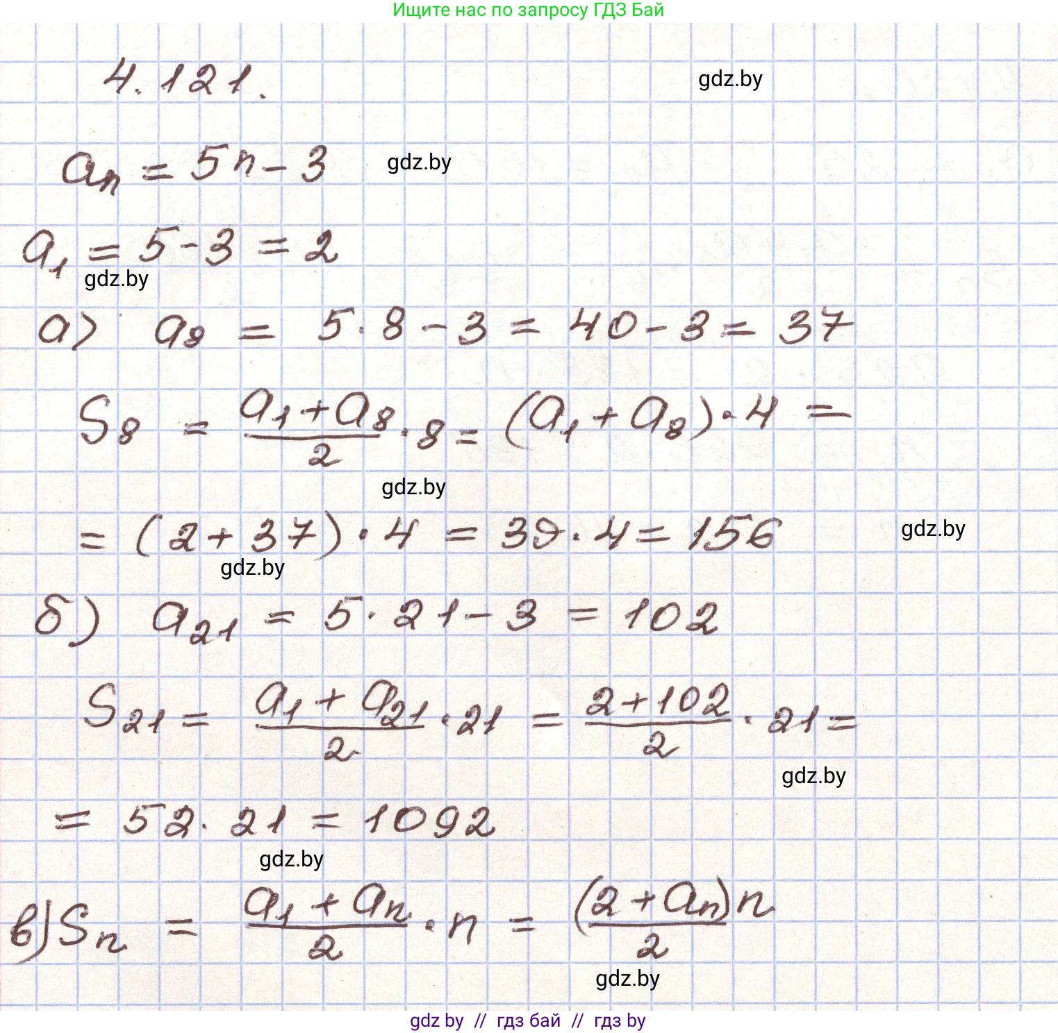 Алгебра, 9 класс Учебник, авторы: Арефьева Ирина Глебовна, Пирютко Ольга Николаевна, издательство Народная асвета, Минск, 2019, голубого цвета, страница 230, номер 4.121, Решение