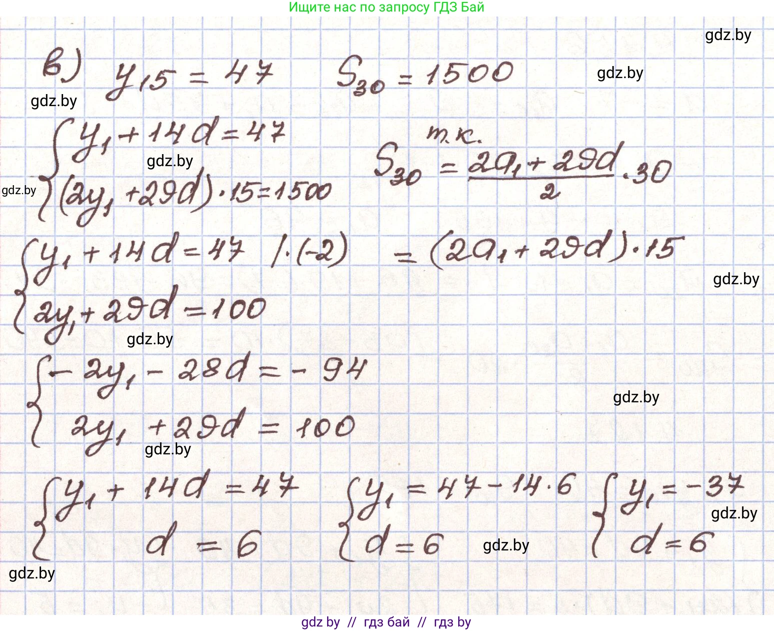 Алгебра, 9 класс Учебник, авторы: Арефьева Ирина Глебовна, Пирютко Ольга Николаевна, издательство Народная асвета, Минск, 2019, голубого цвета, страница 230, номер 4.127, Решение (продолжение 2)