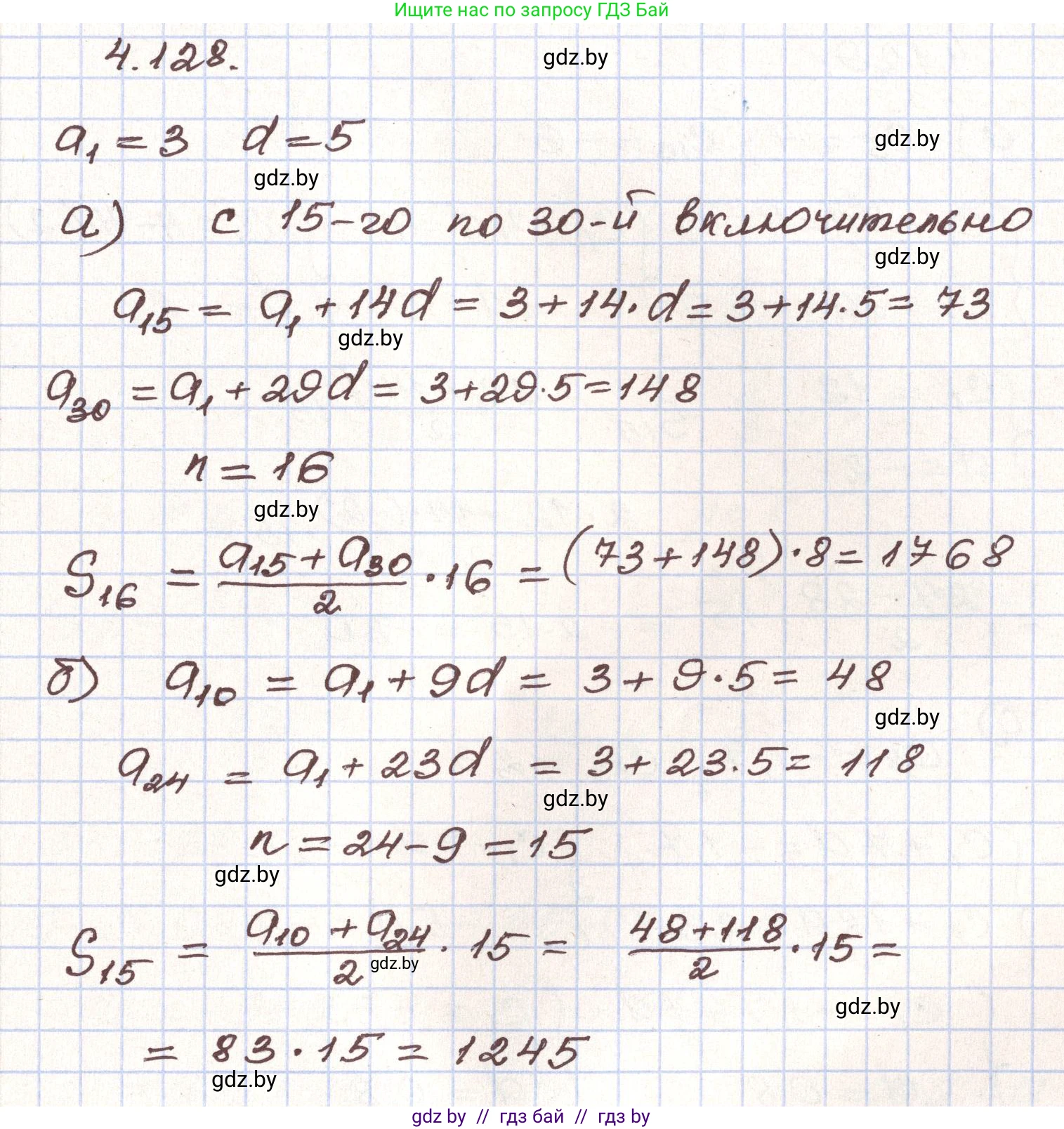 Алгебра, 9 класс Учебник, авторы: Арефьева Ирина Глебовна, Пирютко Ольга Николаевна, издательство Народная асвета, Минск, 2019, голубого цвета, страница 231, номер 4.128, Решение