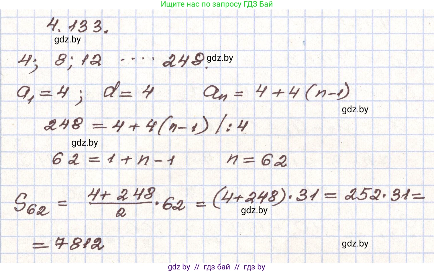 Алгебра, 9 класс Учебник, авторы: Арефьева Ирина Глебовна, Пирютко Ольга Николаевна, издательство Народная асвета, Минск, 2019, голубого цвета, страница 231, номер 4.133, Решение
