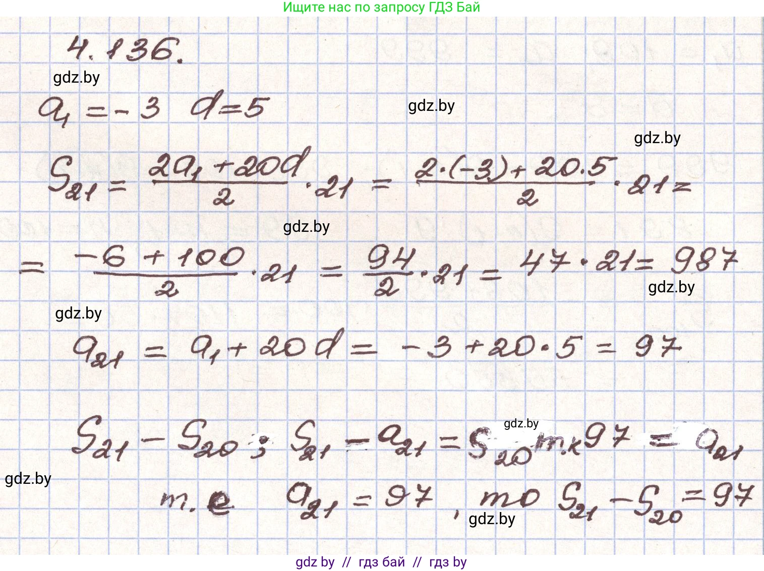 Алгебра, 9 класс Учебник, авторы: Арефьева Ирина Глебовна, Пирютко Ольга Николаевна, издательство Народная асвета, Минск, 2019, голубого цвета, страница 231, номер 4.136, Решение