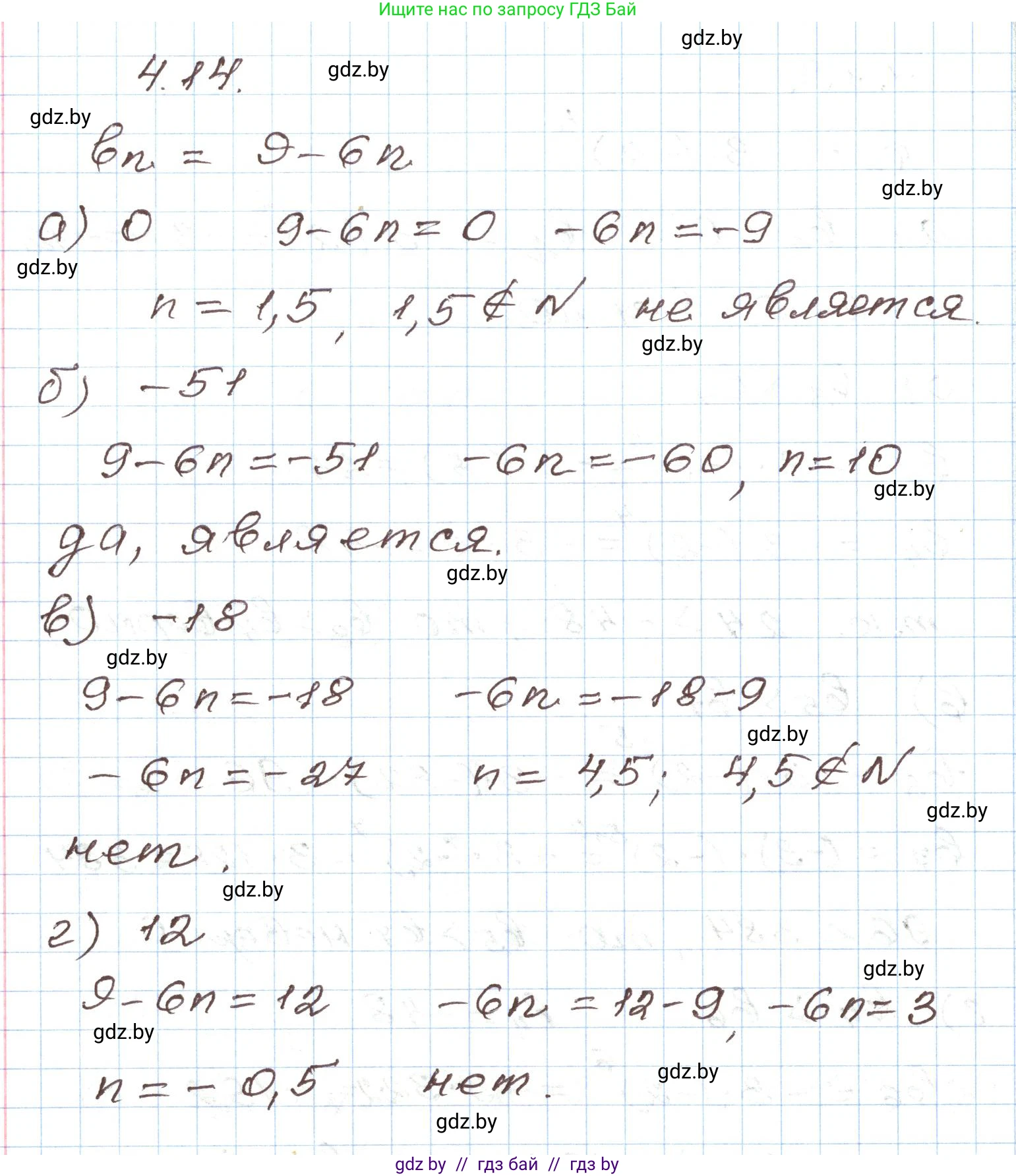 Алгебра, 9 класс Учебник, авторы: Арефьева Ирина Глебовна, Пирютко Ольга Николаевна, издательство Народная асвета, Минск, 2019, голубого цвета, страница 208, номер 4.14, Решение