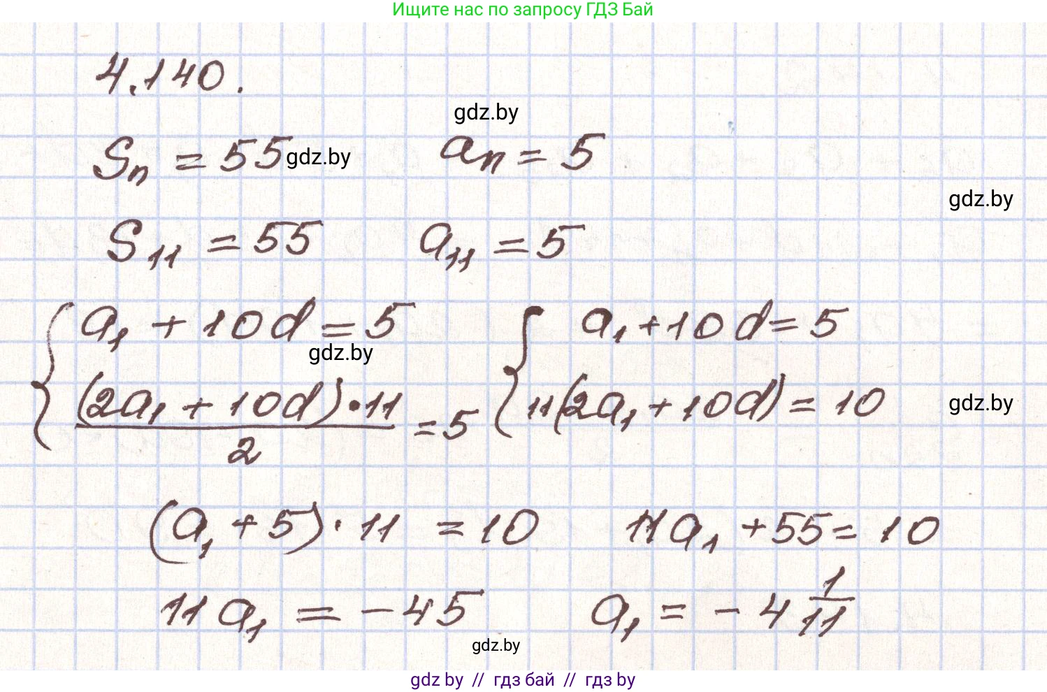 Алгебра, 9 класс Учебник, авторы: Арефьева Ирина Глебовна, Пирютко Ольга Николаевна, издательство Народная асвета, Минск, 2019, голубого цвета, страница 231, номер 4.140, Решение