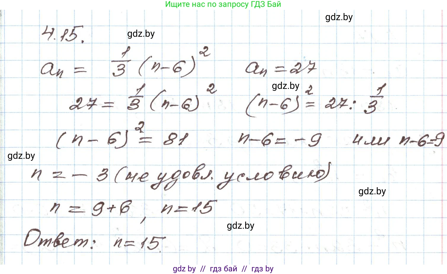 Алгебра, 9 класс Учебник, авторы: Арефьева Ирина Глебовна, Пирютко Ольга Николаевна, издательство Народная асвета, Минск, 2019, голубого цвета, страница 209, номер 4.15, Решение