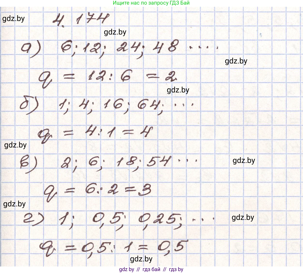 Алгебра, 9 класс Учебник, авторы: Арефьева Ирина Глебовна, Пирютко Ольга Николаевна, издательство Народная асвета, Минск, 2019, голубого цвета, страница 241, номер 4.174, Решение