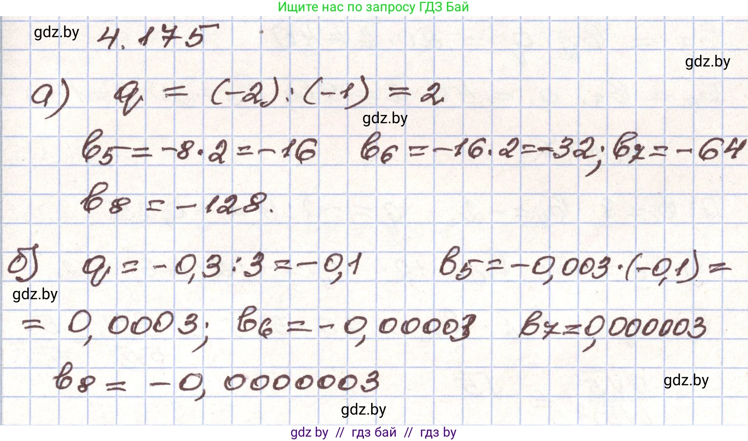 Алгебра, 9 класс Учебник, авторы: Арефьева Ирина Глебовна, Пирютко Ольга Николаевна, издательство Народная асвета, Минск, 2019, голубого цвета, страница 241, номер 4.175, Решение