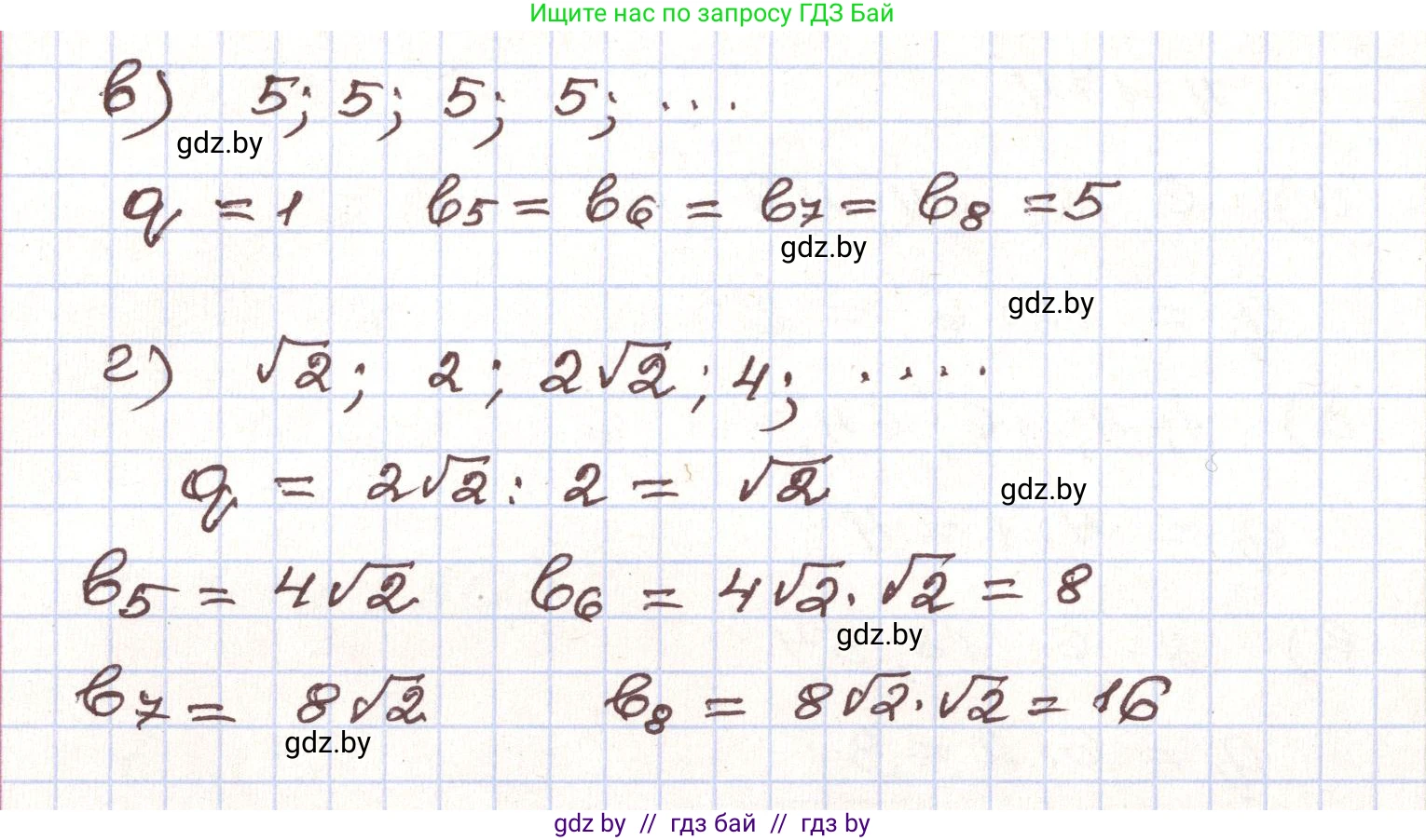 Алгебра, 9 класс Учебник, авторы: Арефьева Ирина Глебовна, Пирютко Ольга Николаевна, издательство Народная асвета, Минск, 2019, голубого цвета, страница 241, номер 4.175, Решение (продолжение 2)