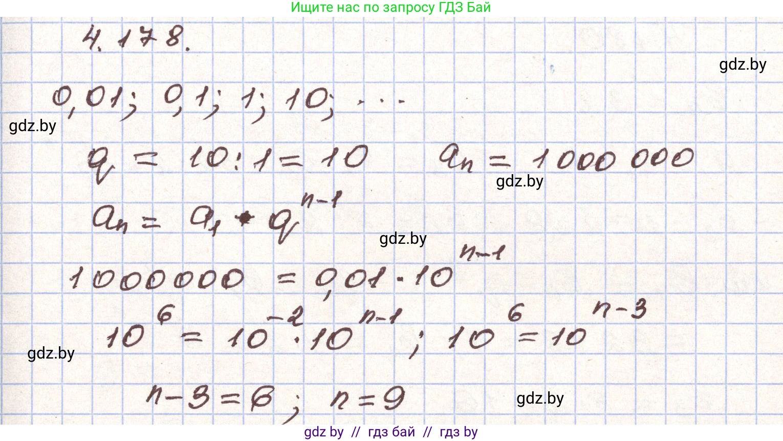 Алгебра, 9 класс Учебник, авторы: Арефьева Ирина Глебовна, Пирютко Ольга Николаевна, издательство Народная асвета, Минск, 2019, голубого цвета, страница 241, номер 4.178, Решение