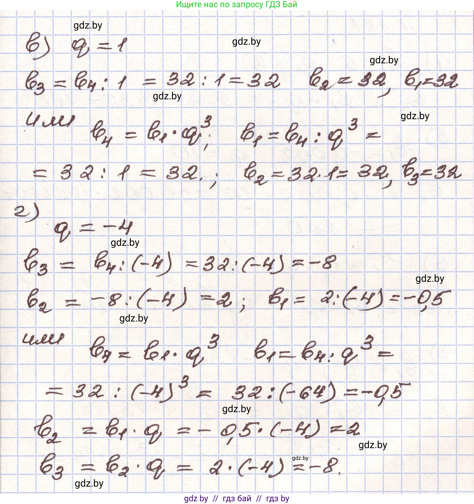 Алгебра, 9 класс Учебник, авторы: Арефьева Ирина Глебовна, Пирютко Ольга Николаевна, издательство Народная асвета, Минск, 2019, голубого цвета, страница 241, номер 4.180, Решение (продолжение 2)