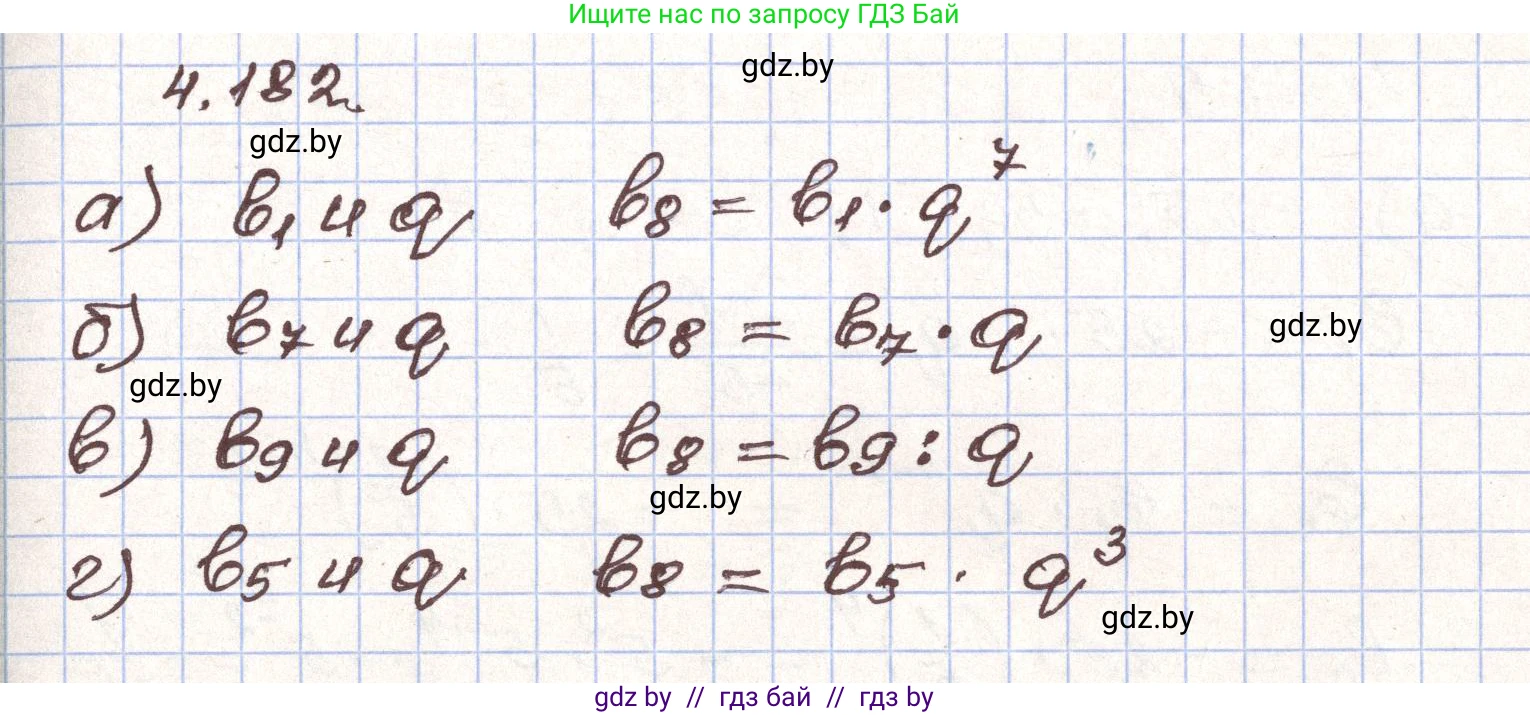 Алгебра, 9 класс Учебник, авторы: Арефьева Ирина Глебовна, Пирютко Ольга Николаевна, издательство Народная асвета, Минск, 2019, голубого цвета, страница 242, номер 4.182, Решение