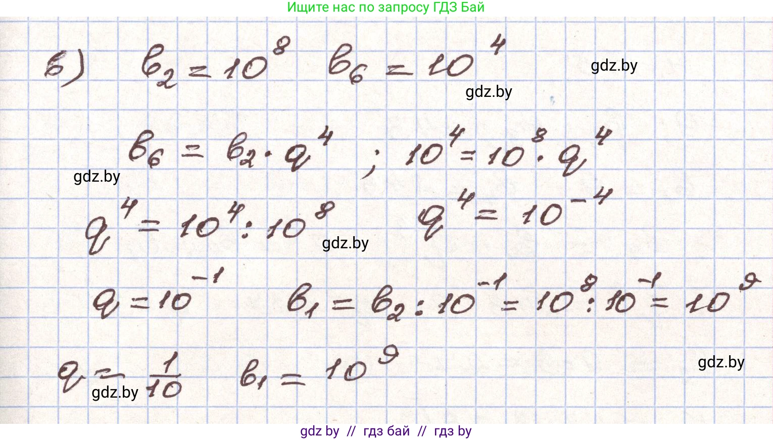 Алгебра, 9 класс Учебник, авторы: Арефьева Ирина Глебовна, Пирютко Ольга Николаевна, издательство Народная асвета, Минск, 2019, голубого цвета, страница 243, номер 4.193, Решение (продолжение 2)