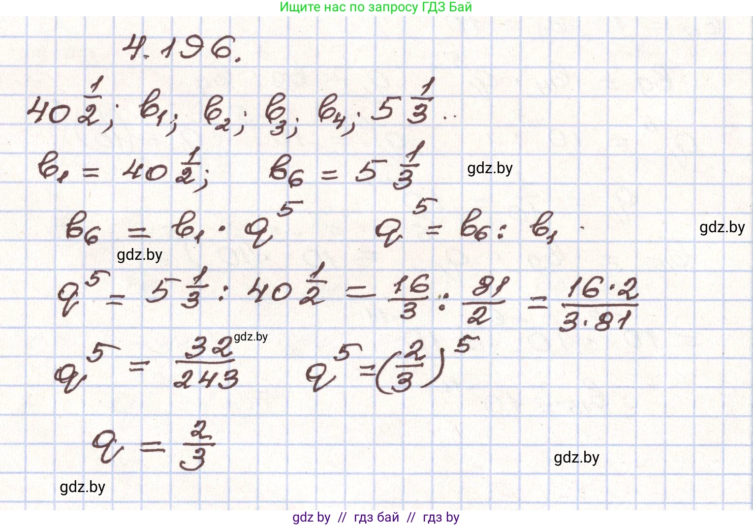 Алгебра, 9 класс Учебник, авторы: Арефьева Ирина Глебовна, Пирютко Ольга Николаевна, издательство Народная асвета, Минск, 2019, голубого цвета, страница 243, номер 4.196, Решение