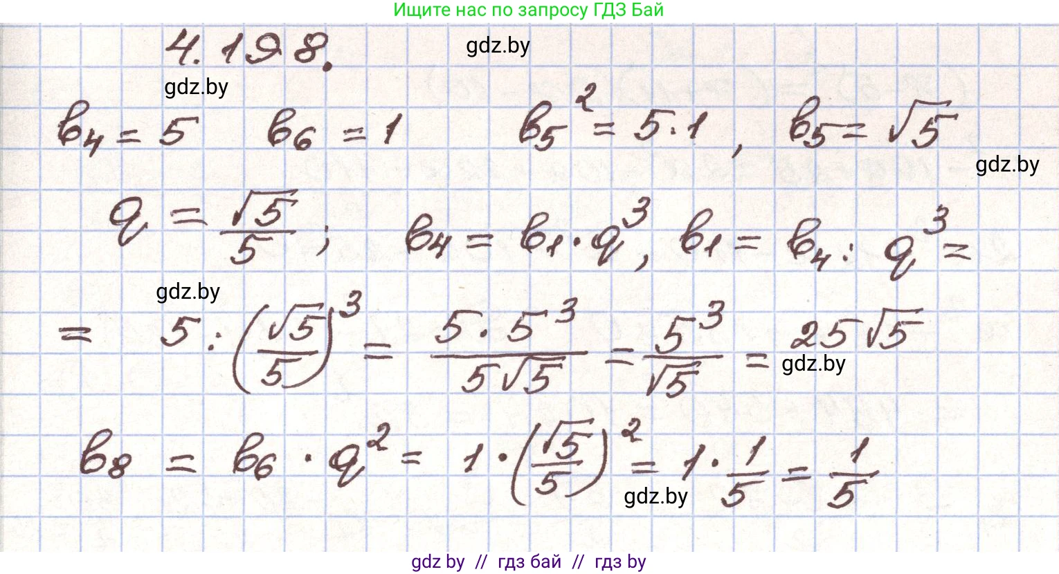 Алгебра, 9 класс Учебник, авторы: Арефьева Ирина Глебовна, Пирютко Ольга Николаевна, издательство Народная асвета, Минск, 2019, голубого цвета, страница 243, номер 4.198, Решение