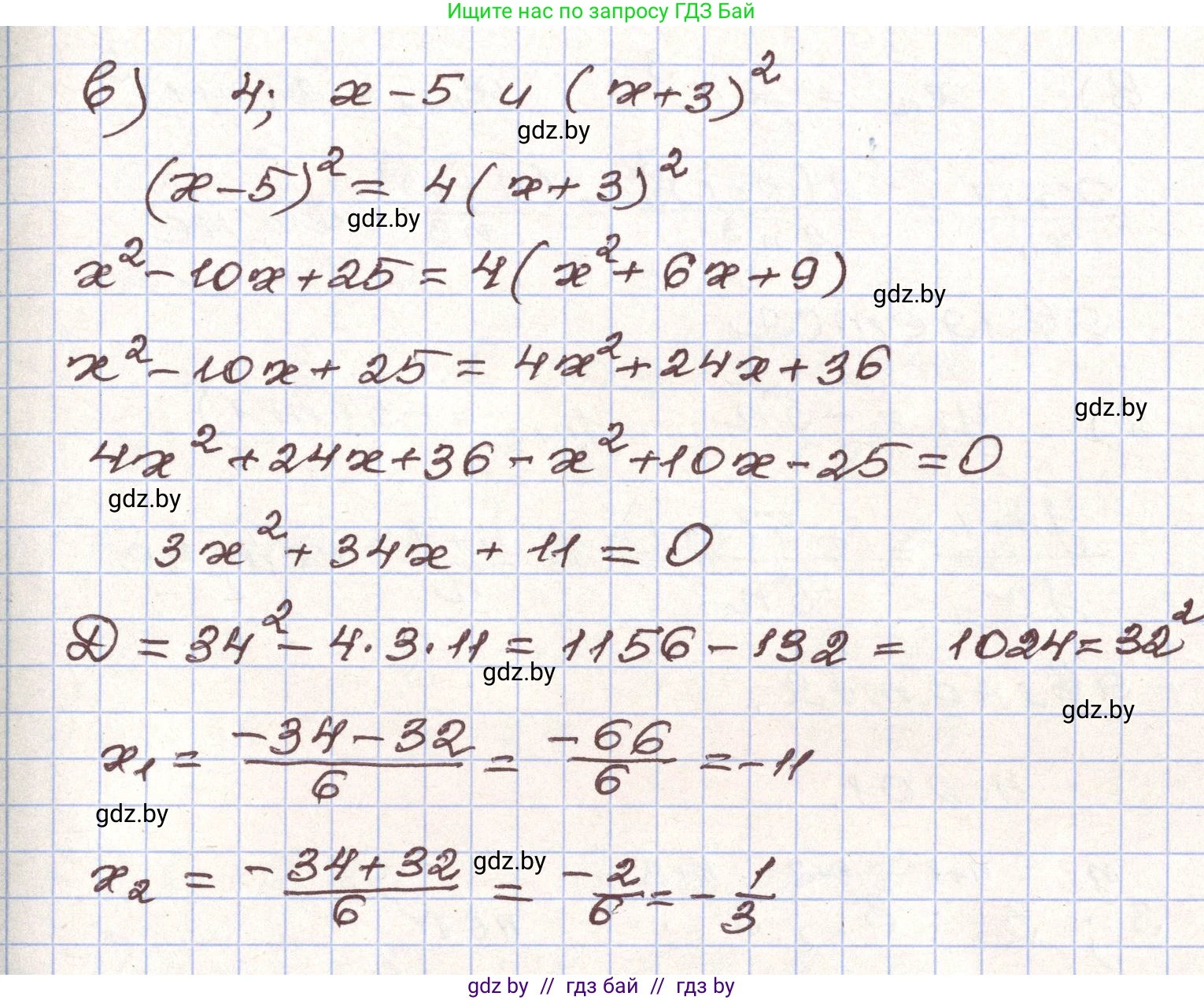 Алгебра, 9 класс Учебник, авторы: Арефьева Ирина Глебовна, Пирютко Ольга Николаевна, издательство Народная асвета, Минск, 2019, голубого цвета, страница 243, номер 4.199, Решение (продолжение 2)