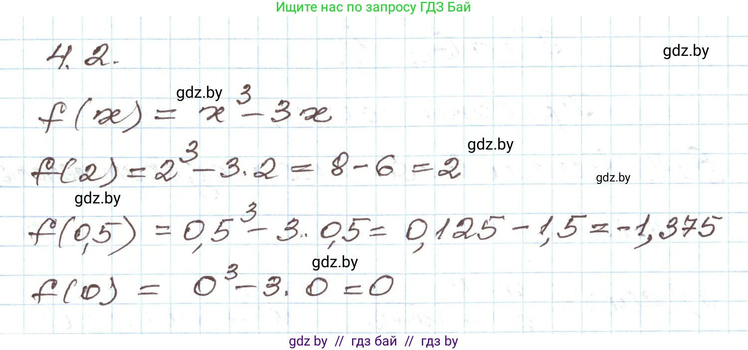 Алгебра, 9 класс Учебник, авторы: Арефьева Ирина Глебовна, Пирютко Ольга Николаевна, издательство Народная асвета, Минск, 2019, голубого цвета, страница 204, номер 4.2, Решение