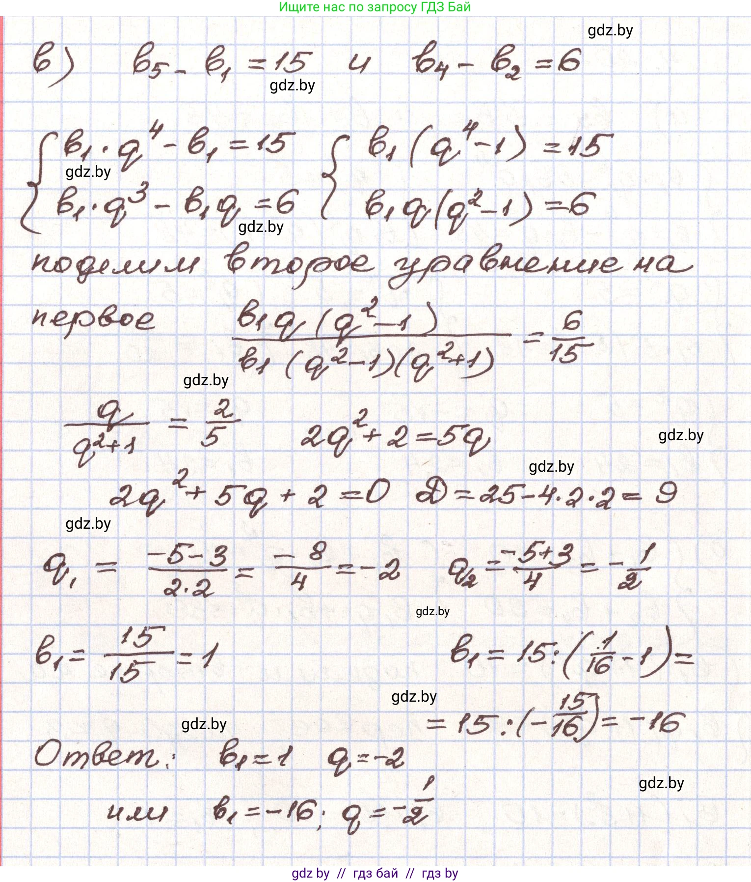 Алгебра, 9 класс Учебник, авторы: Арефьева Ирина Глебовна, Пирютко Ольга Николаевна, издательство Народная асвета, Минск, 2019, голубого цвета, страница 244, номер 4.202, Решение (продолжение 2)
