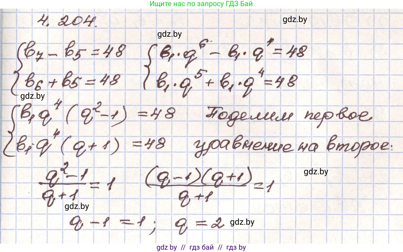 Алгебра, 9 класс Учебник, авторы: Арефьева Ирина Глебовна, Пирютко Ольга Николаевна, издательство Народная асвета, Минск, 2019, голубого цвета, страница 244, номер 4.204, Решение