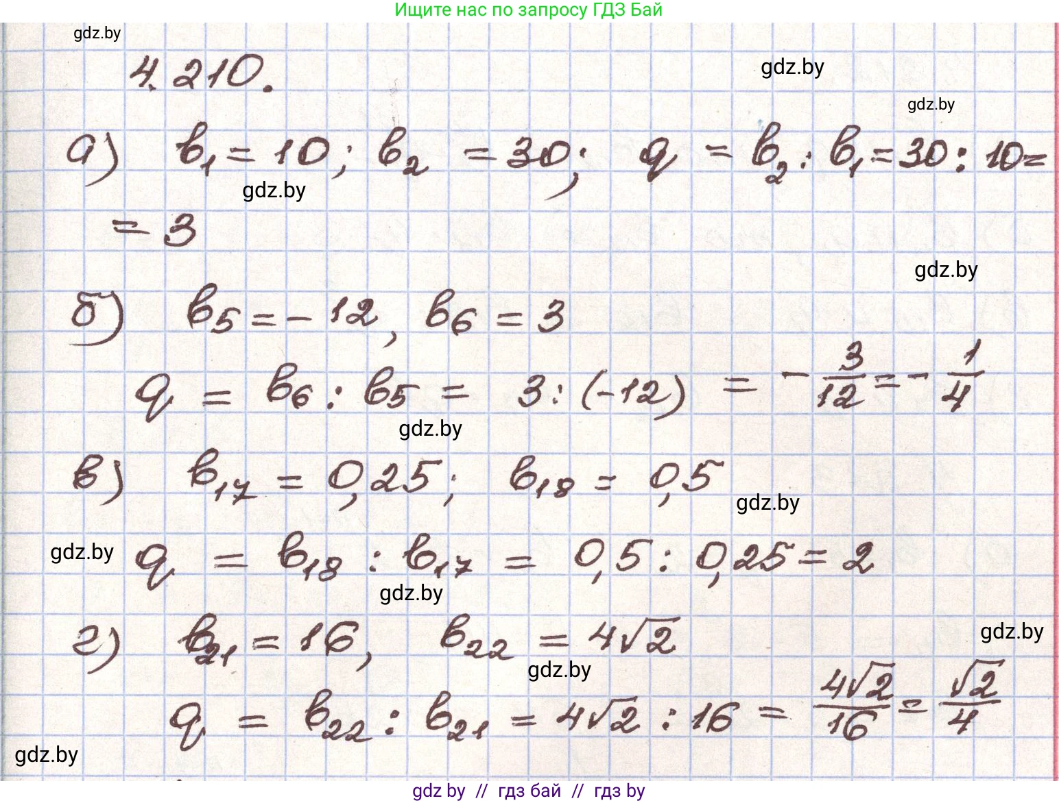 Алгебра, 9 класс Учебник, авторы: Арефьева Ирина Глебовна, Пирютко Ольга Николаевна, издательство Народная асвета, Минск, 2019, голубого цвета, страница 244, номер 4.210, Решение