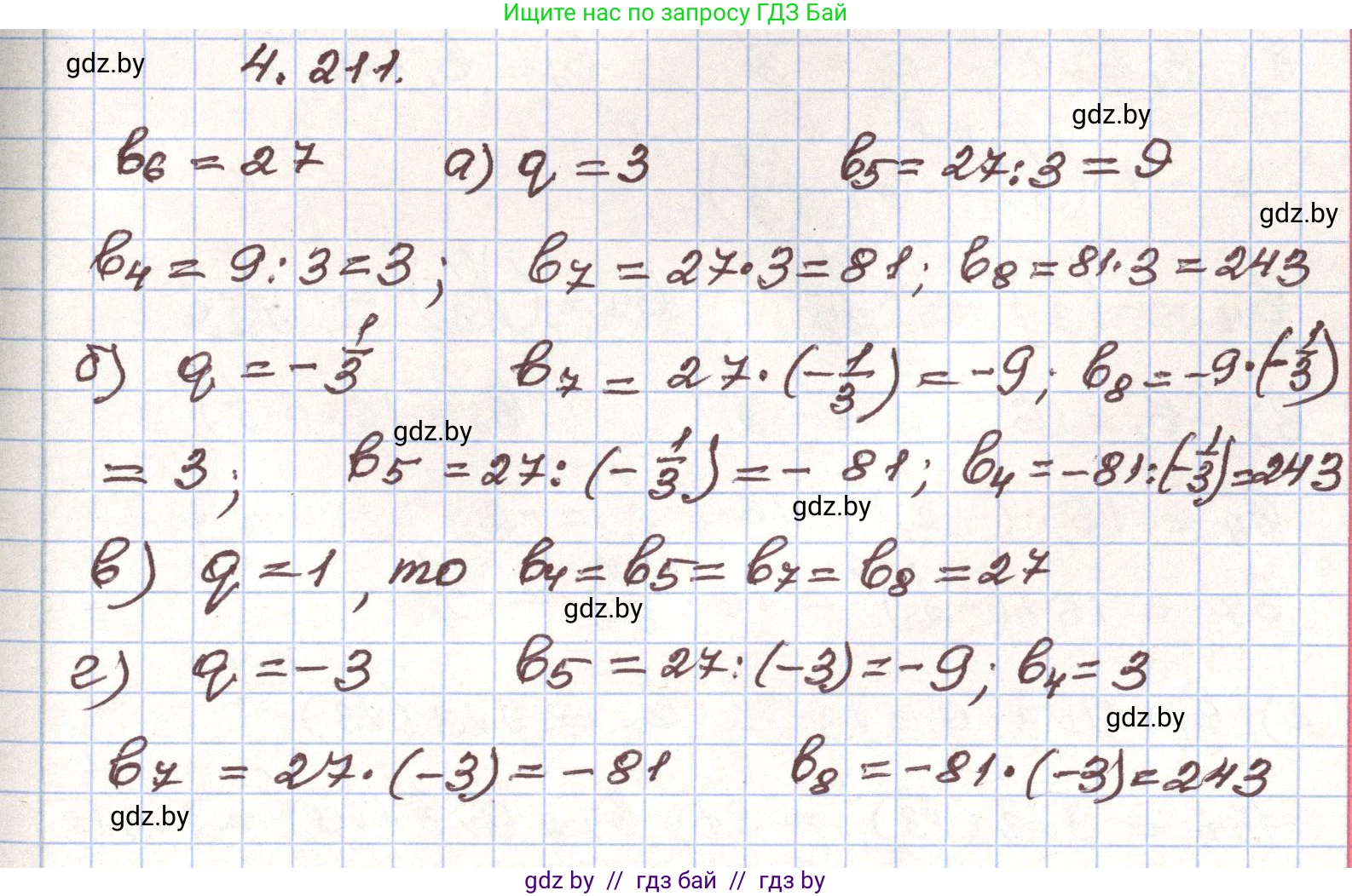 Алгебра, 9 класс Учебник, авторы: Арефьева Ирина Глебовна, Пирютко Ольга Николаевна, издательство Народная асвета, Минск, 2019, голубого цвета, страница 244, номер 4.211, Решение