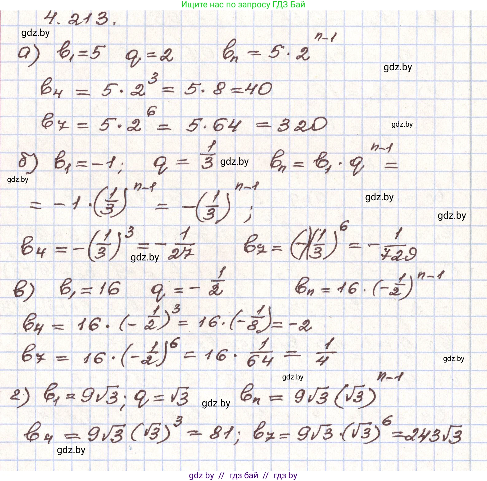 Алгебра, 9 класс Учебник, авторы: Арефьева Ирина Глебовна, Пирютко Ольга Николаевна, издательство Народная асвета, Минск, 2019, голубого цвета, страница 245, номер 4.213, Решение