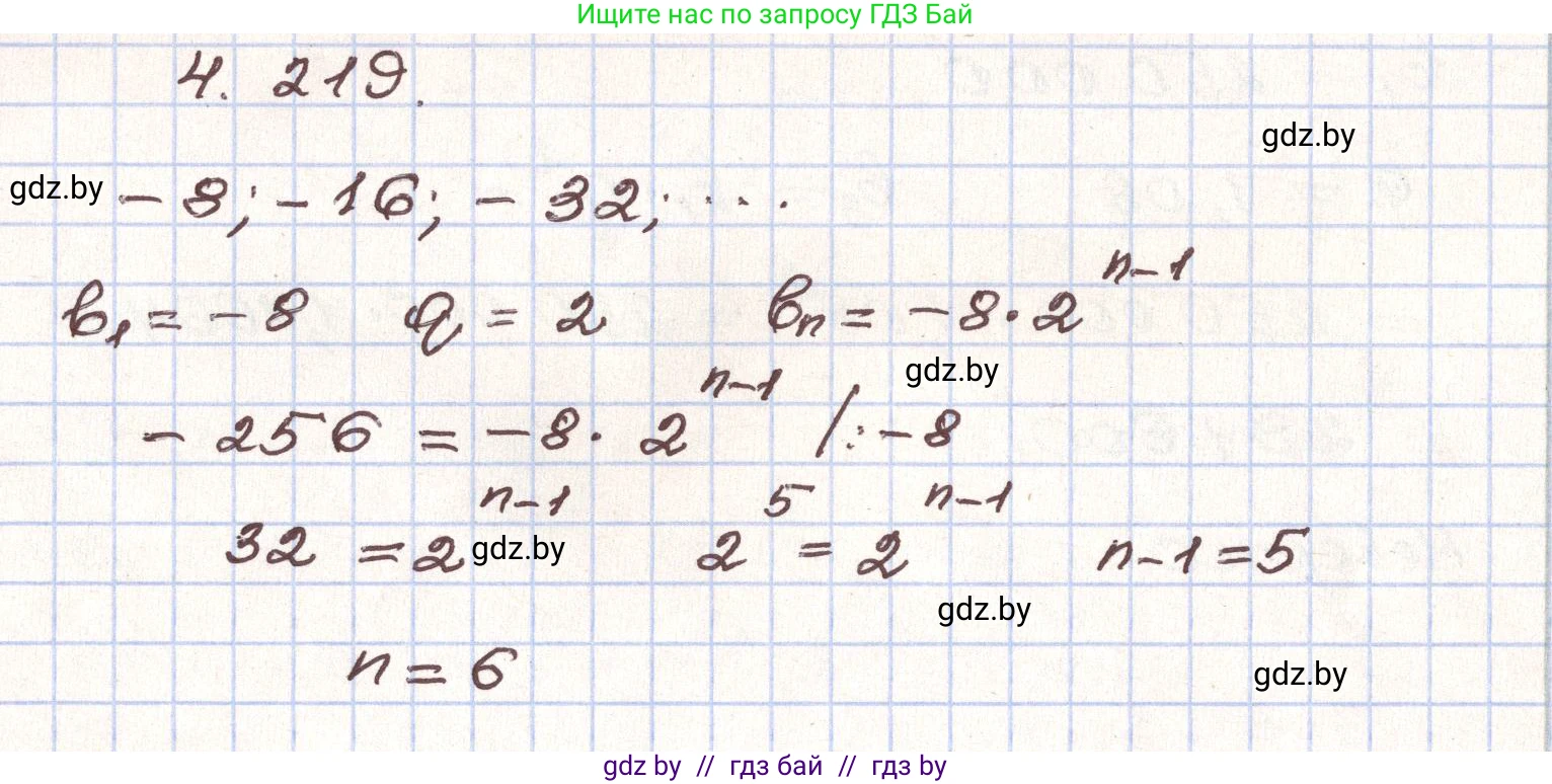 Алгебра, 9 класс Учебник, авторы: Арефьева Ирина Глебовна, Пирютко Ольга Николаевна, издательство Народная асвета, Минск, 2019, голубого цвета, страница 245, номер 4.219, Решение