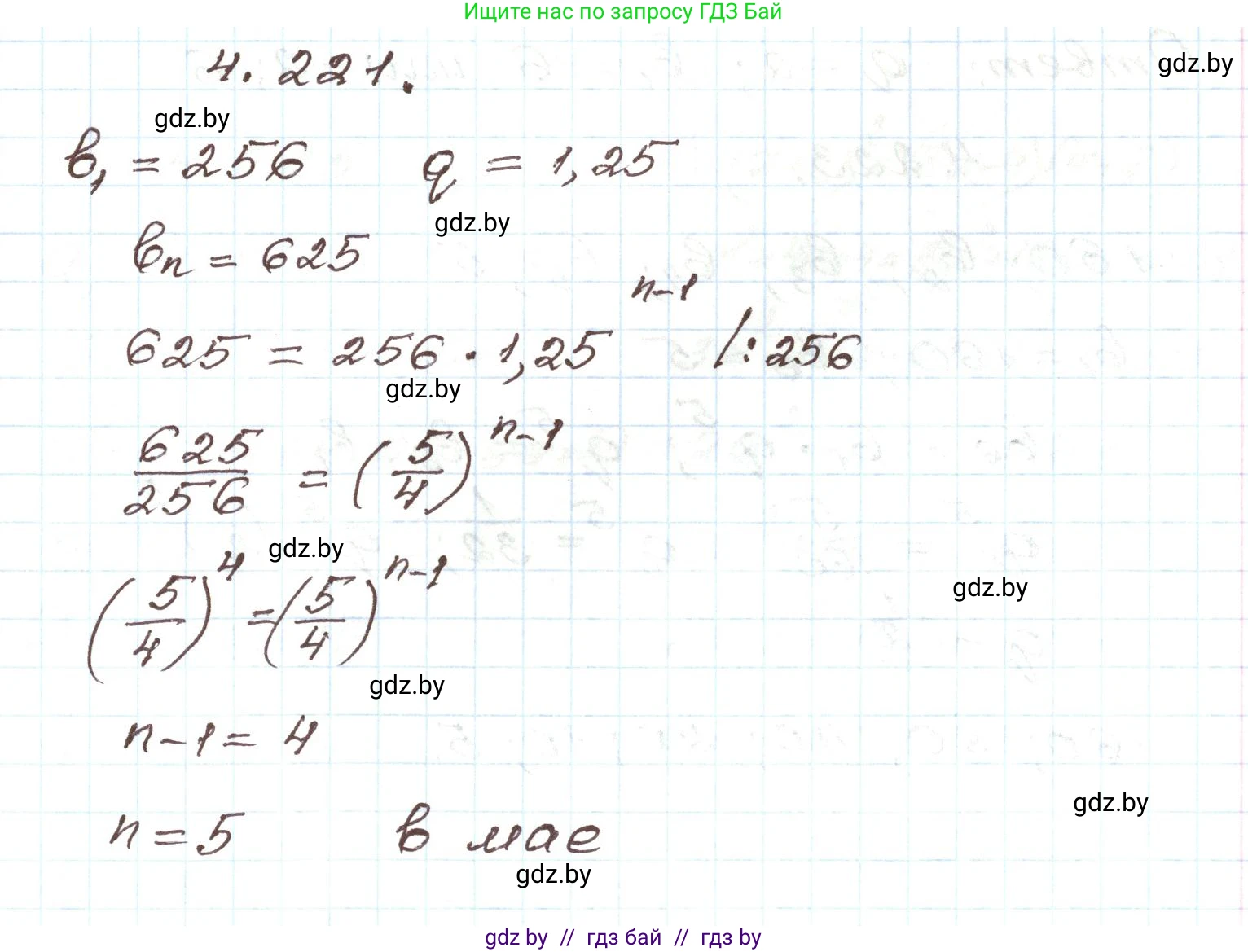 Алгебра, 9 класс Учебник, авторы: Арефьева Ирина Глебовна, Пирютко Ольга Николаевна, издательство Народная асвета, Минск, 2019, голубого цвета, страница 245, номер 4.221, Решение