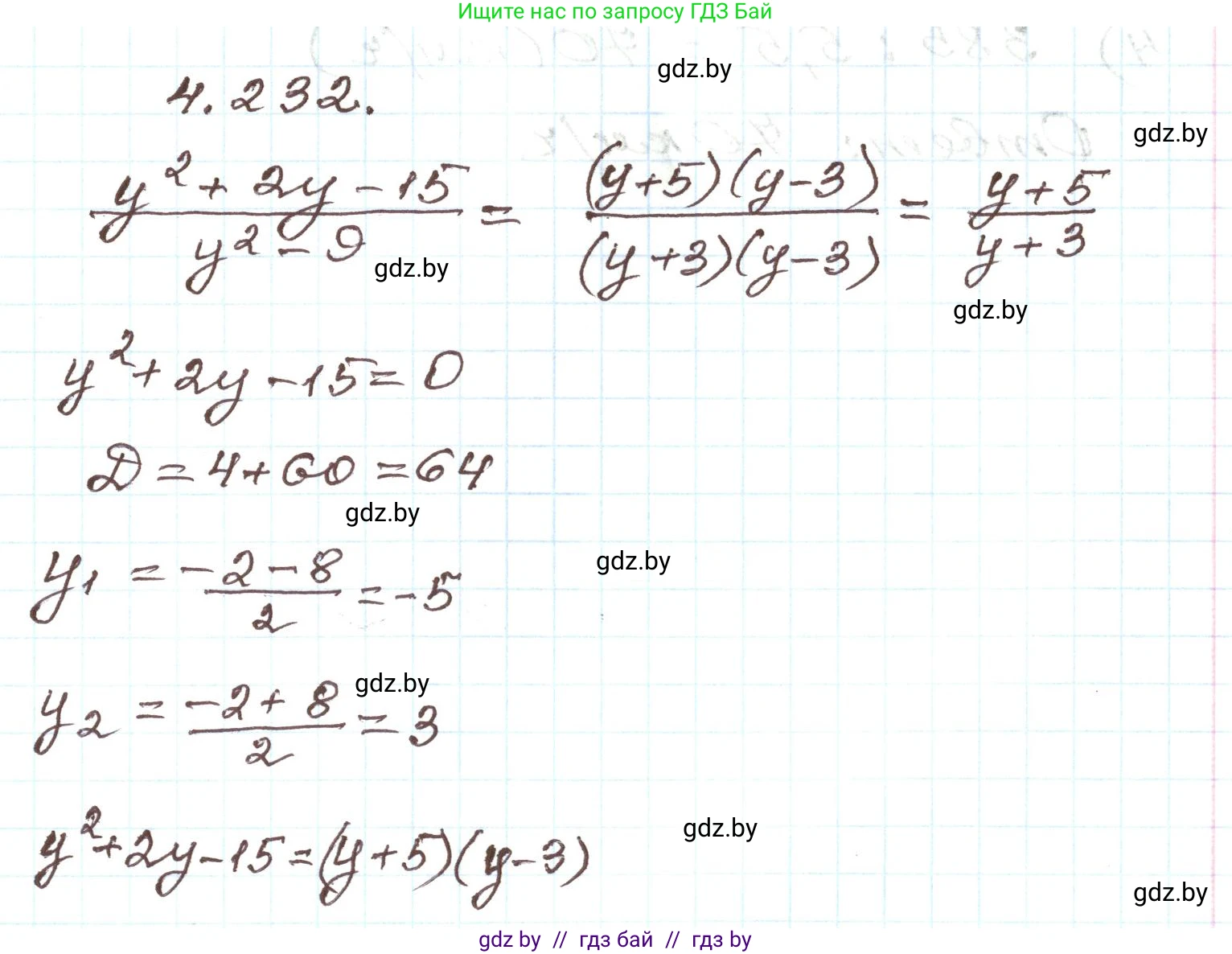 Алгебра, 9 класс Учебник, авторы: Арефьева Ирина Глебовна, Пирютко Ольга Николаевна, издательство Народная асвета, Минск, 2019, голубого цвета, страница 246, номер 4.232, Решение