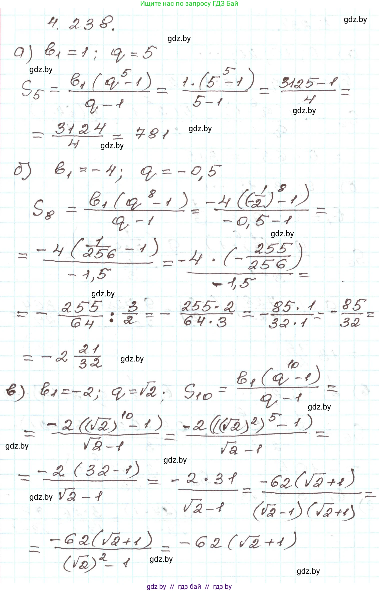 Алгебра, 9 класс Учебник, авторы: Арефьева Ирина Глебовна, Пирютко Ольга Николаевна, издательство Народная асвета, Минск, 2019, голубого цвета, страница 250, номер 4.238, Решение