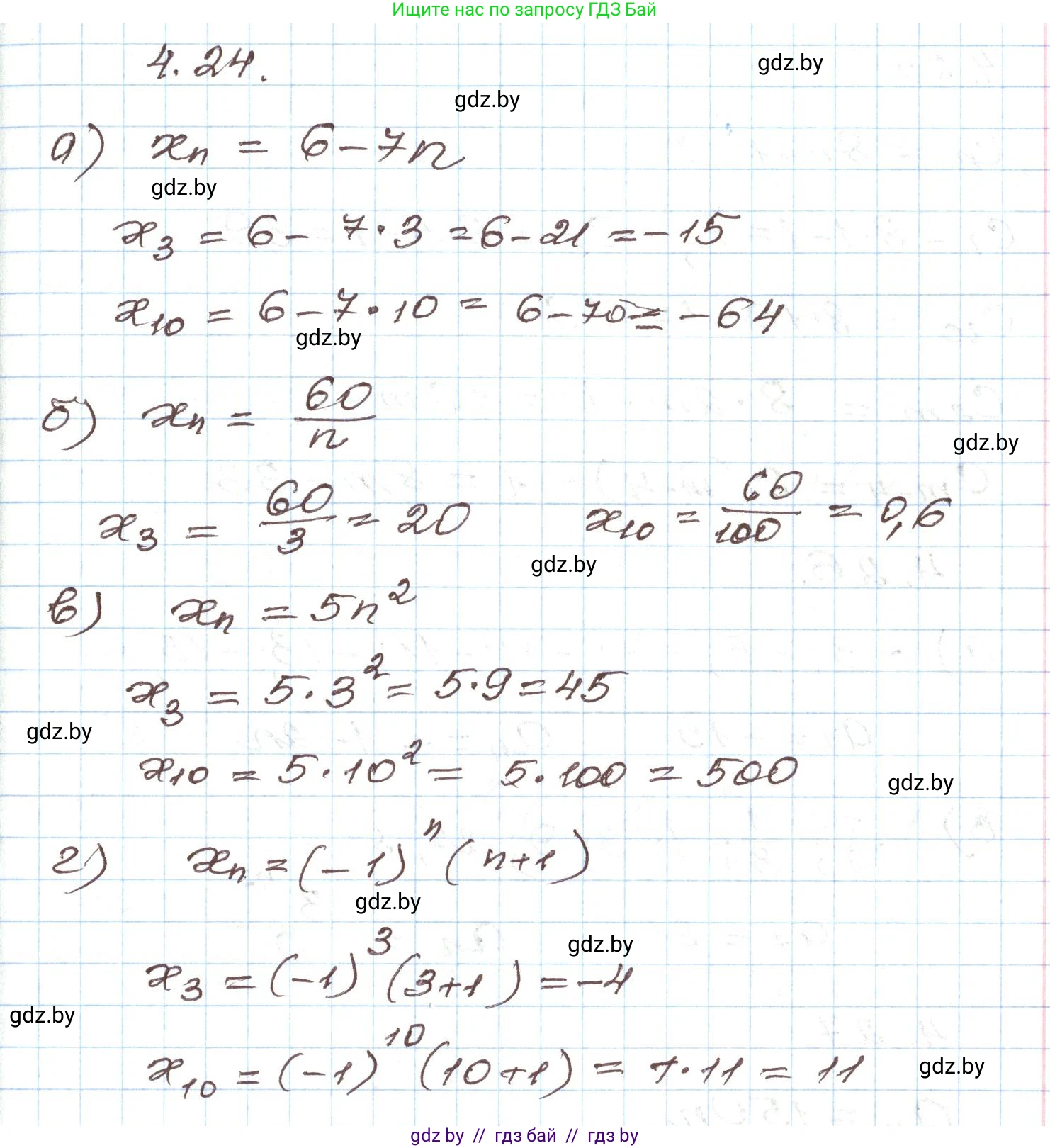 Алгебра, 9 класс Учебник, авторы: Арефьева Ирина Глебовна, Пирютко Ольга Николаевна, издательство Народная асвета, Минск, 2019, голубого цвета, страница 210, номер 4.24, Решение