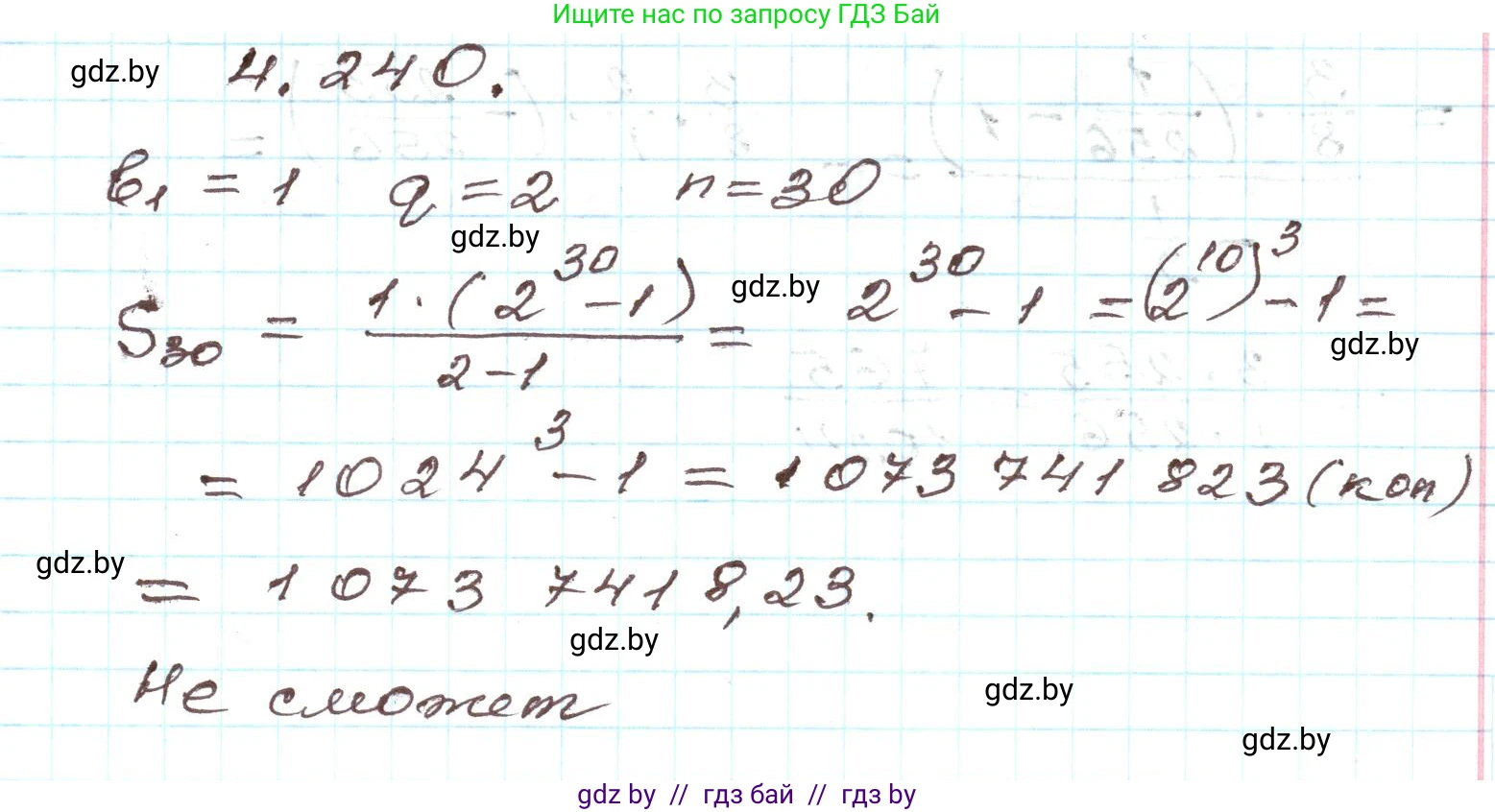 Алгебра, 9 класс Учебник, авторы: Арефьева Ирина Глебовна, Пирютко Ольга Николаевна, издательство Народная асвета, Минск, 2019, голубого цвета, страница 251, номер 4.240, Решение