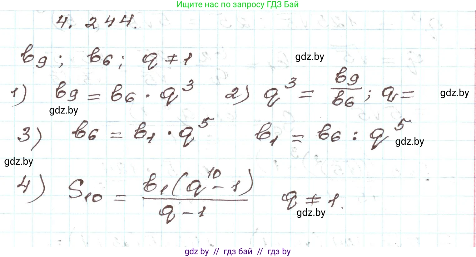 Алгебра, 9 класс Учебник, авторы: Арефьева Ирина Глебовна, Пирютко Ольга Николаевна, издательство Народная асвета, Минск, 2019, голубого цвета, страница 251, номер 4.244, Решение