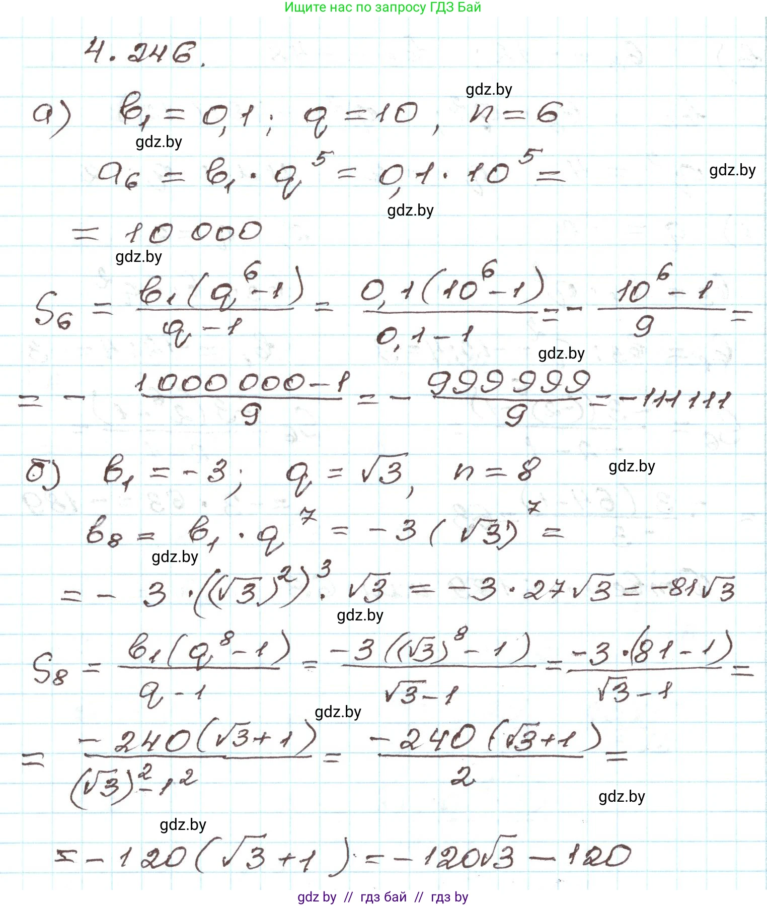 Алгебра, 9 класс Учебник, авторы: Арефьева Ирина Глебовна, Пирютко Ольга Николаевна, издательство Народная асвета, Минск, 2019, голубого цвета, страница 251, номер 4.246, Решение