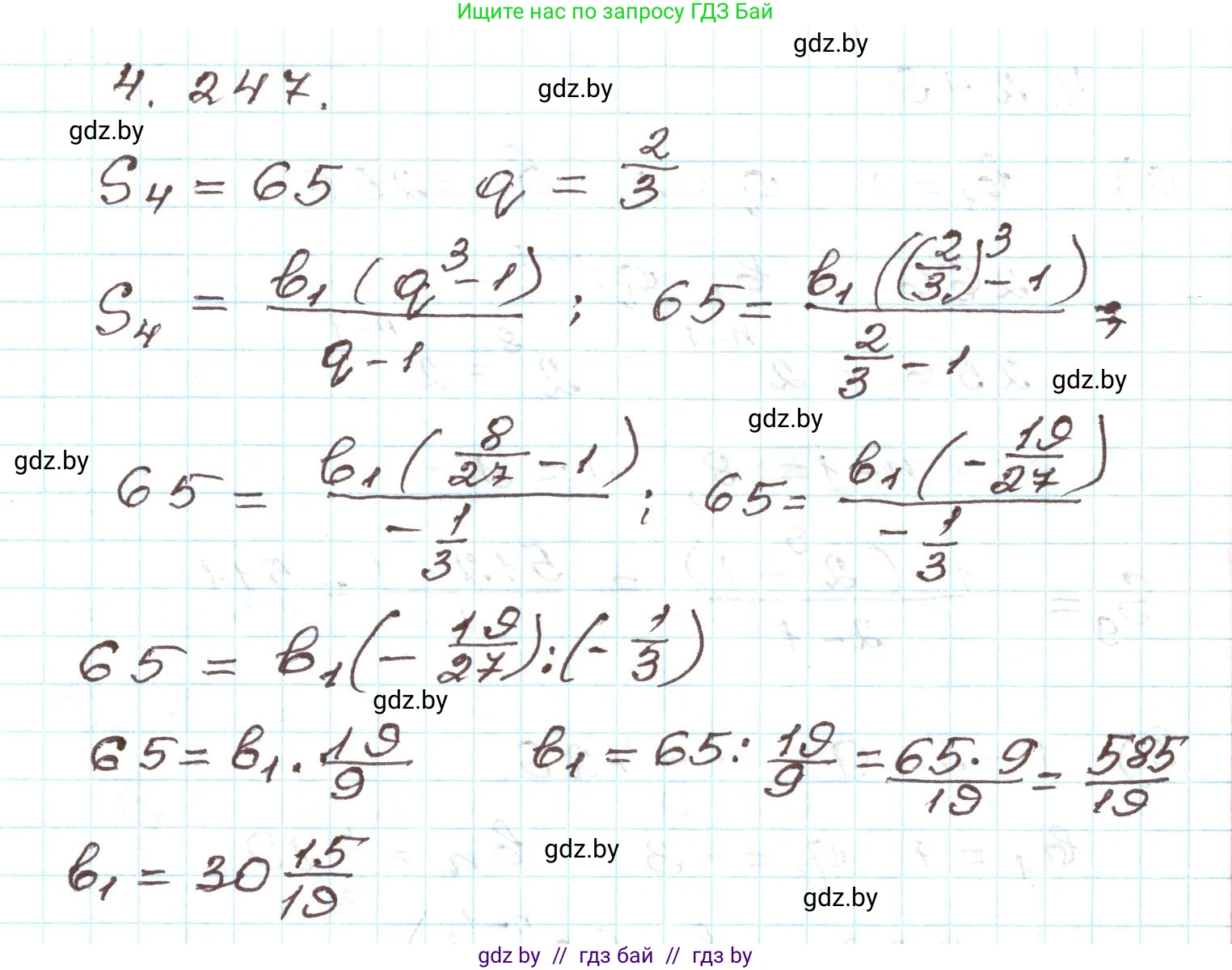Алгебра, 9 класс Учебник, авторы: Арефьева Ирина Глебовна, Пирютко Ольга Николаевна, издательство Народная асвета, Минск, 2019, голубого цвета, страница 251, номер 4.247, Решение