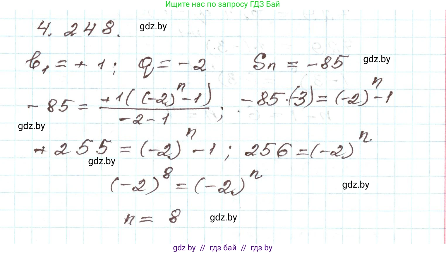 Алгебра, 9 класс Учебник, авторы: Арефьева Ирина Глебовна, Пирютко Ольга Николаевна, издательство Народная асвета, Минск, 2019, голубого цвета, страница 252, номер 4.248, Решение