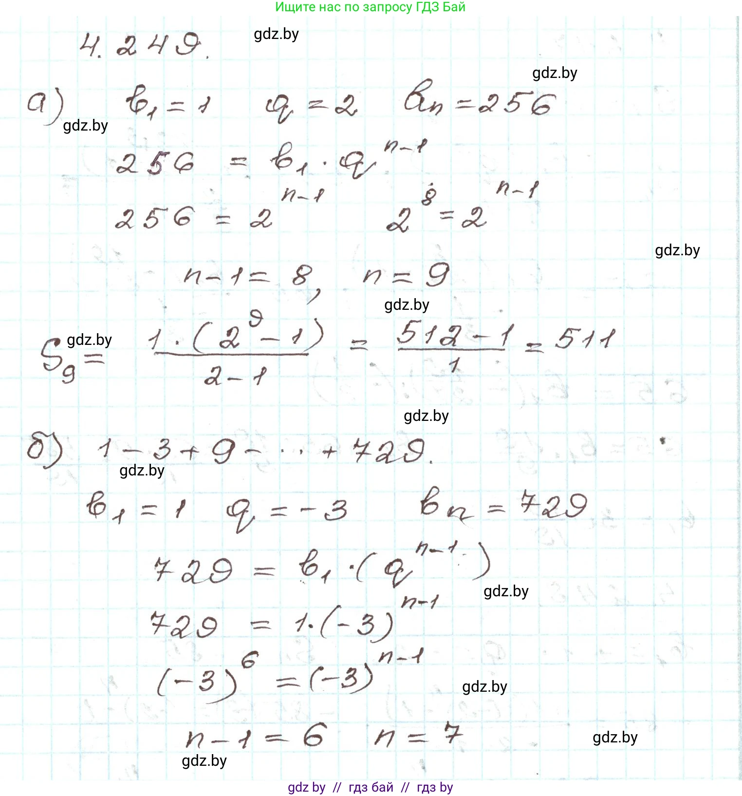 Алгебра, 9 класс Учебник, авторы: Арефьева Ирина Глебовна, Пирютко Ольга Николаевна, издательство Народная асвета, Минск, 2019, голубого цвета, страница 252, номер 4.249, Решение
