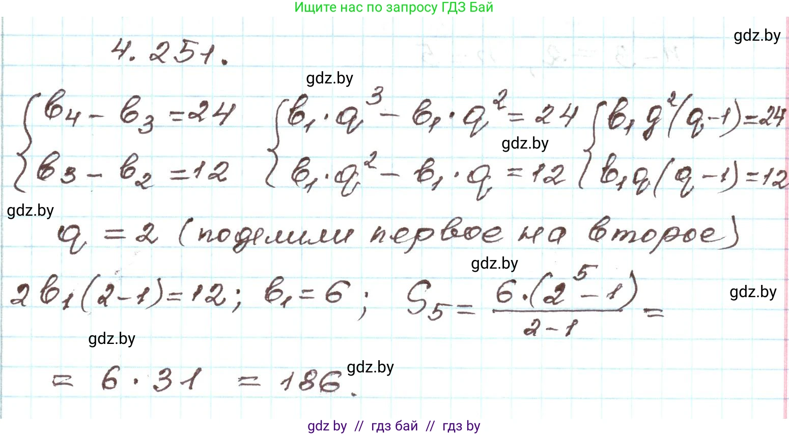 Алгебра, 9 класс Учебник, авторы: Арефьева Ирина Глебовна, Пирютко Ольга Николаевна, издательство Народная асвета, Минск, 2019, голубого цвета, страница 252, номер 4.251, Решение