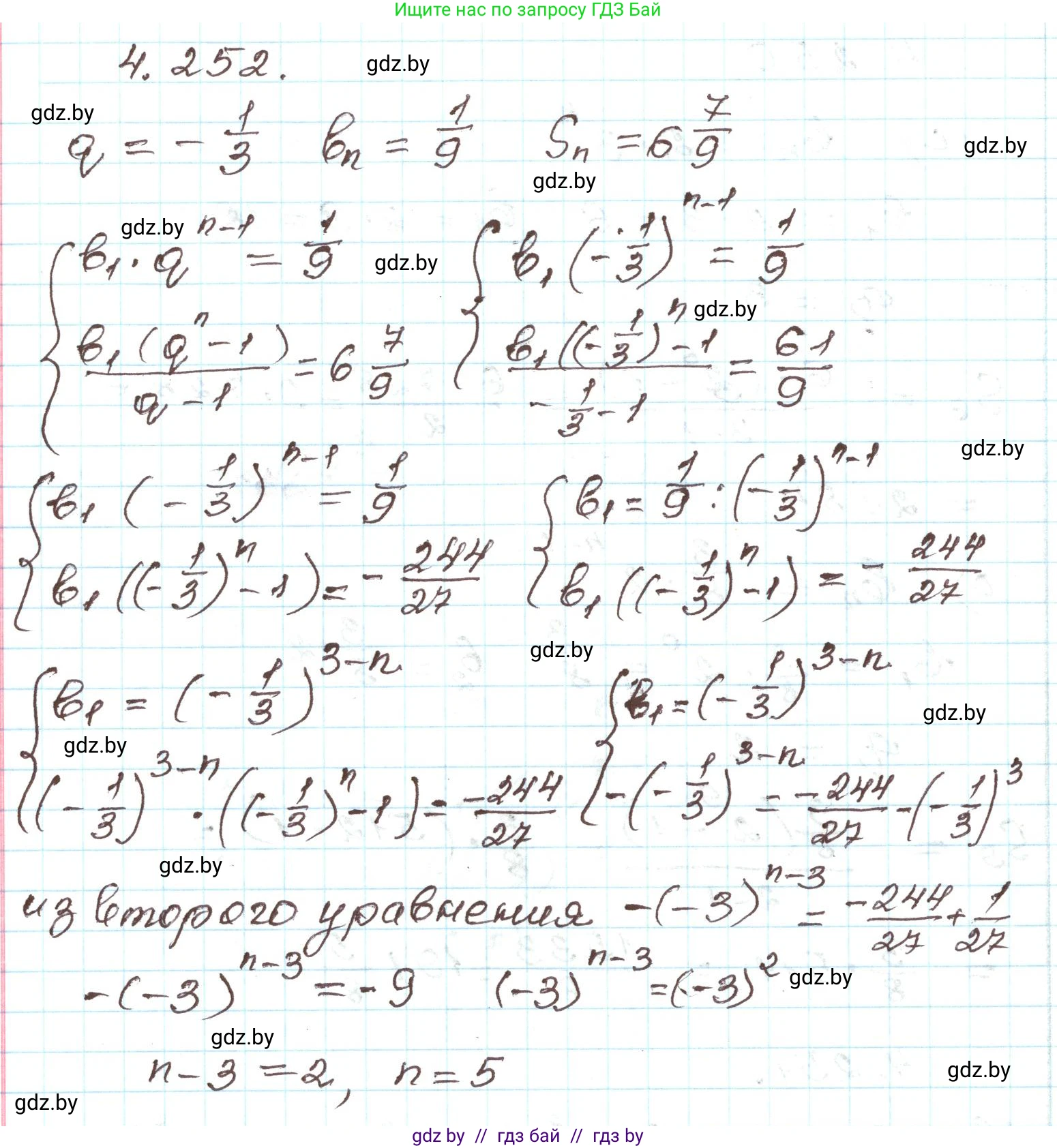 Алгебра, 9 класс Учебник, авторы: Арефьева Ирина Глебовна, Пирютко Ольга Николаевна, издательство Народная асвета, Минск, 2019, голубого цвета, страница 252, номер 4.252, Решение