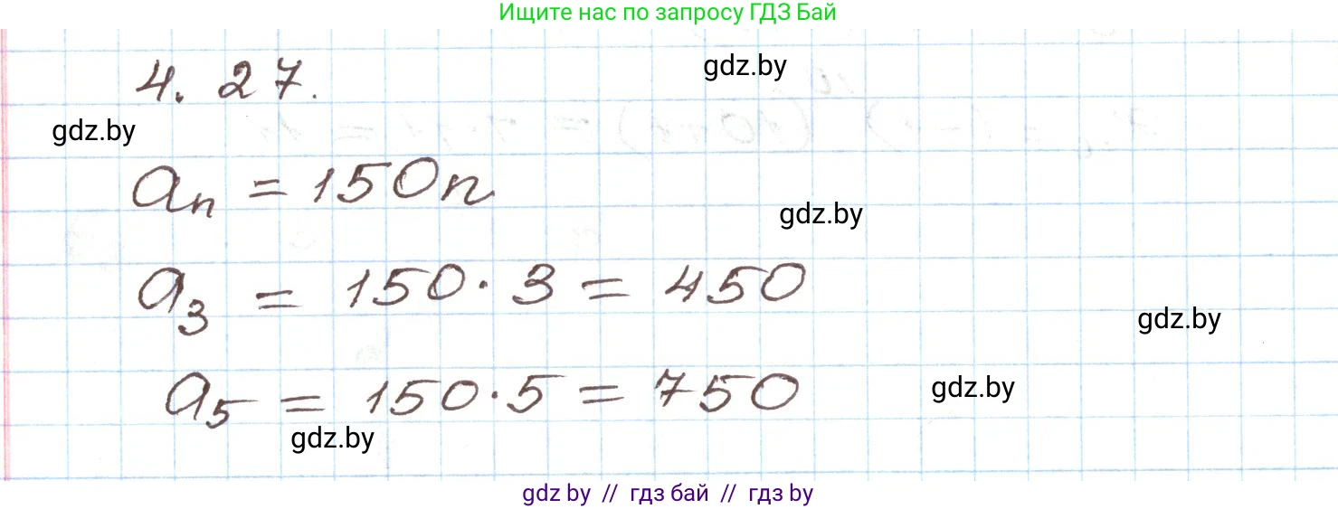 Алгебра, 9 класс Учебник, авторы: Арефьева Ирина Глебовна, Пирютко Ольга Николаевна, издательство Народная асвета, Минск, 2019, голубого цвета, страница 210, номер 4.27, Решение