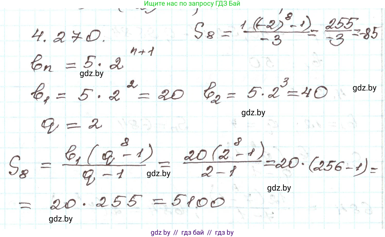 Алгебра, 9 класс Учебник, авторы: Арефьева Ирина Глебовна, Пирютко Ольга Николаевна, издательство Народная асвета, Минск, 2019, голубого цвета, страница 253, номер 4.270, Решение