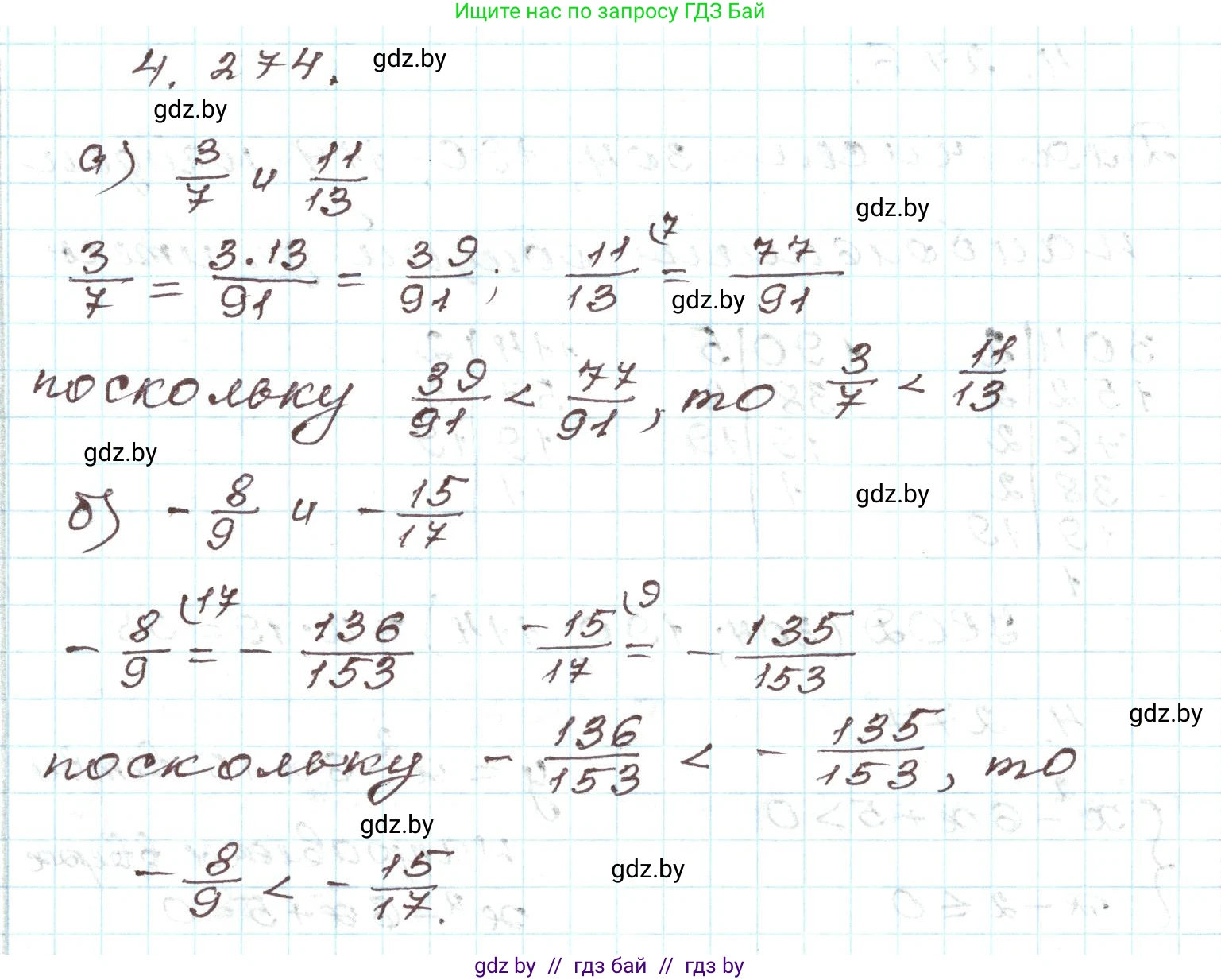 Алгебра, 9 класс Учебник, авторы: Арефьева Ирина Глебовна, Пирютко Ольга Николаевна, издательство Народная асвета, Минск, 2019, голубого цвета, страница 254, номер 4.274, Решение