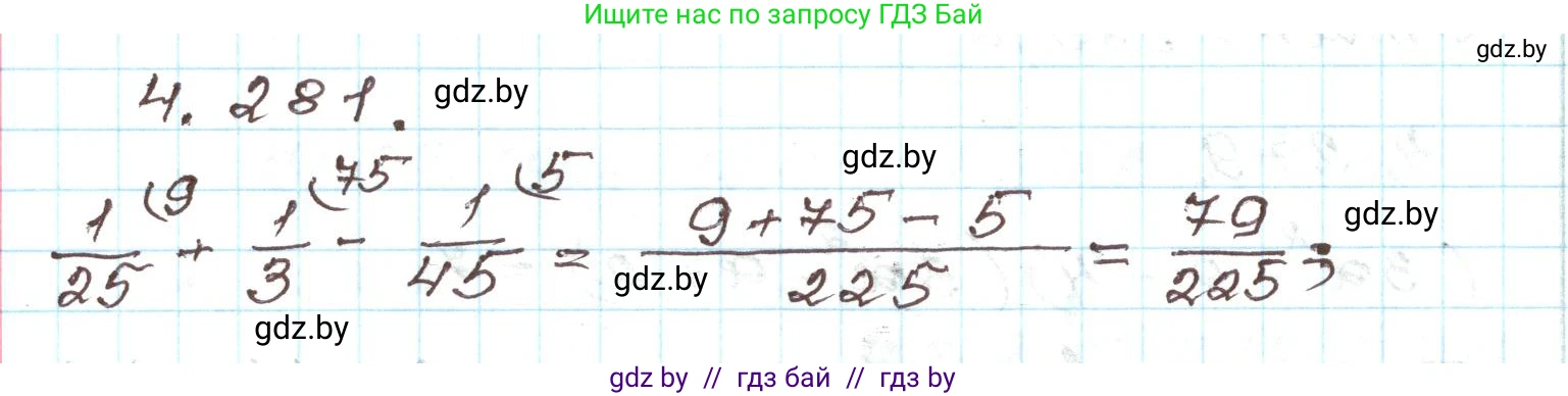 Алгебра, 9 класс Учебник, авторы: Арефьева Ирина Глебовна, Пирютко Ольга Николаевна, издательство Народная асвета, Минск, 2019, голубого цвета, страница 254, номер 4.281, Решение
