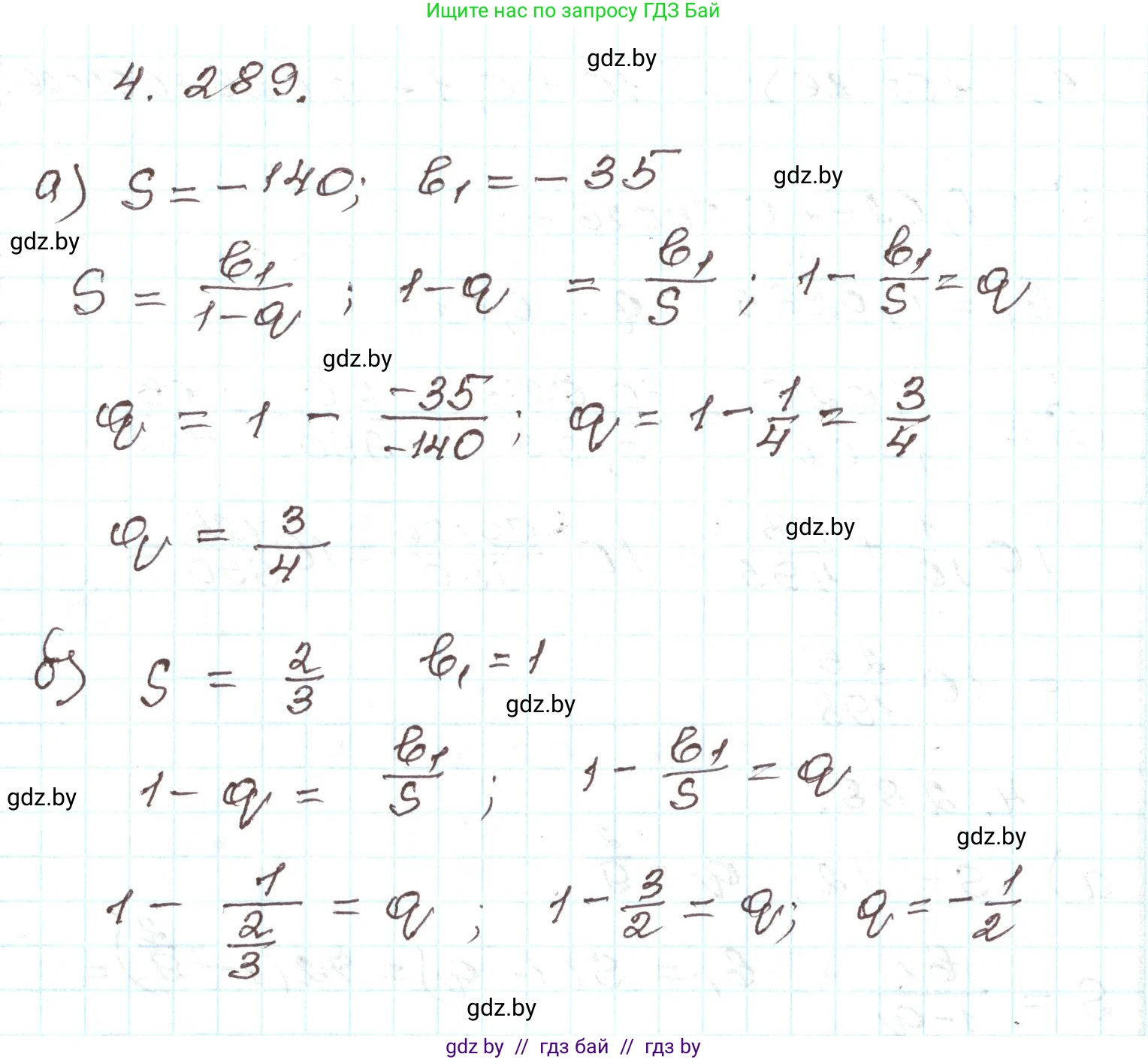 Алгебра, 9 класс Учебник, авторы: Арефьева Ирина Глебовна, Пирютко Ольга Николаевна, издательство Народная асвета, Минск, 2019, голубого цвета, страница 260, номер 4.289, Решение