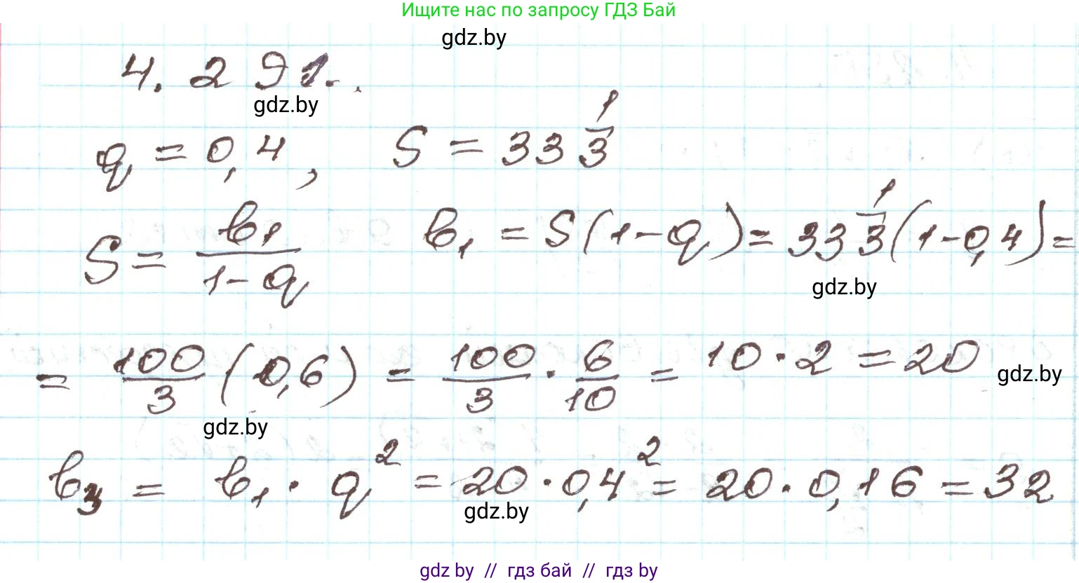 Алгебра, 9 класс Учебник, авторы: Арефьева Ирина Глебовна, Пирютко Ольга Николаевна, издательство Народная асвета, Минск, 2019, голубого цвета, страница 260, номер 4.291, Решение